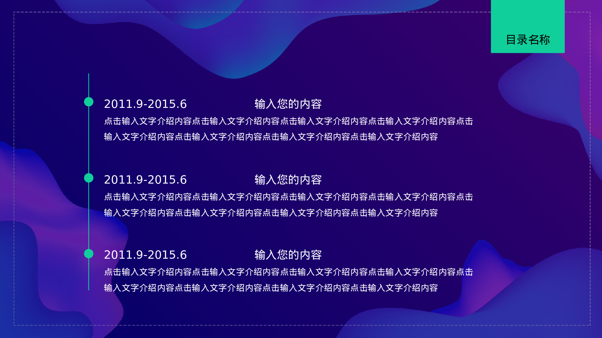 05流体渐变风.pptx 第6页