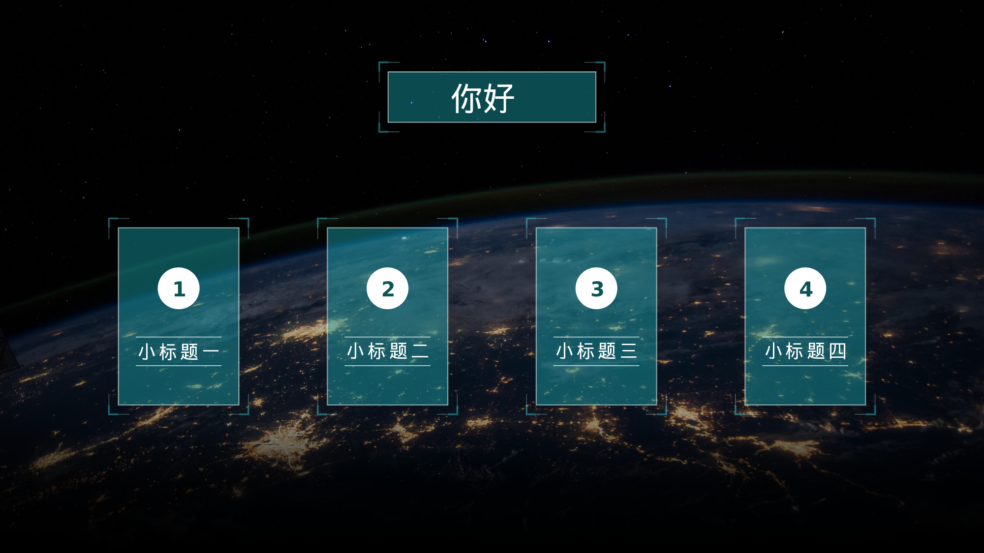 30科技风模板.pptx 第3页