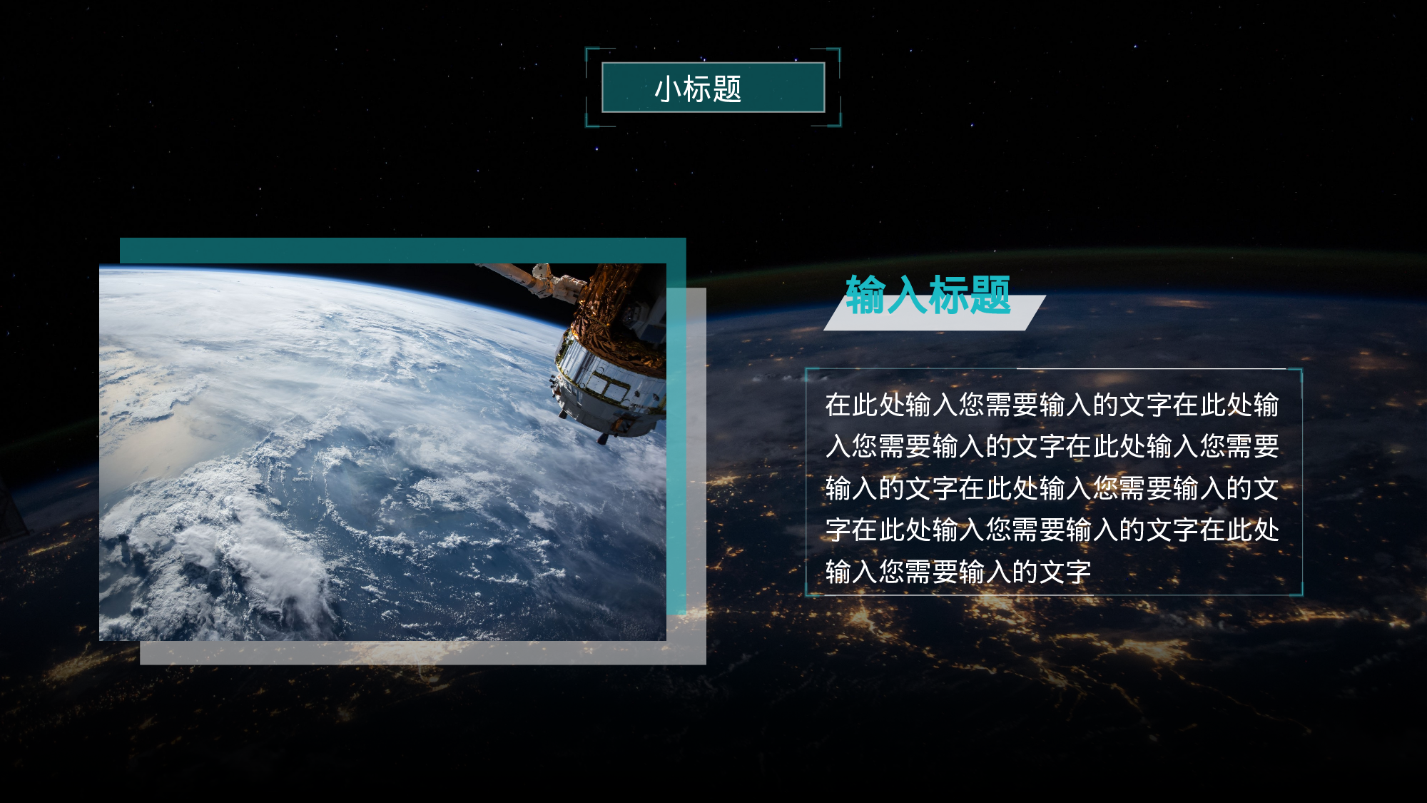 30科技风模板.pptx 第6页