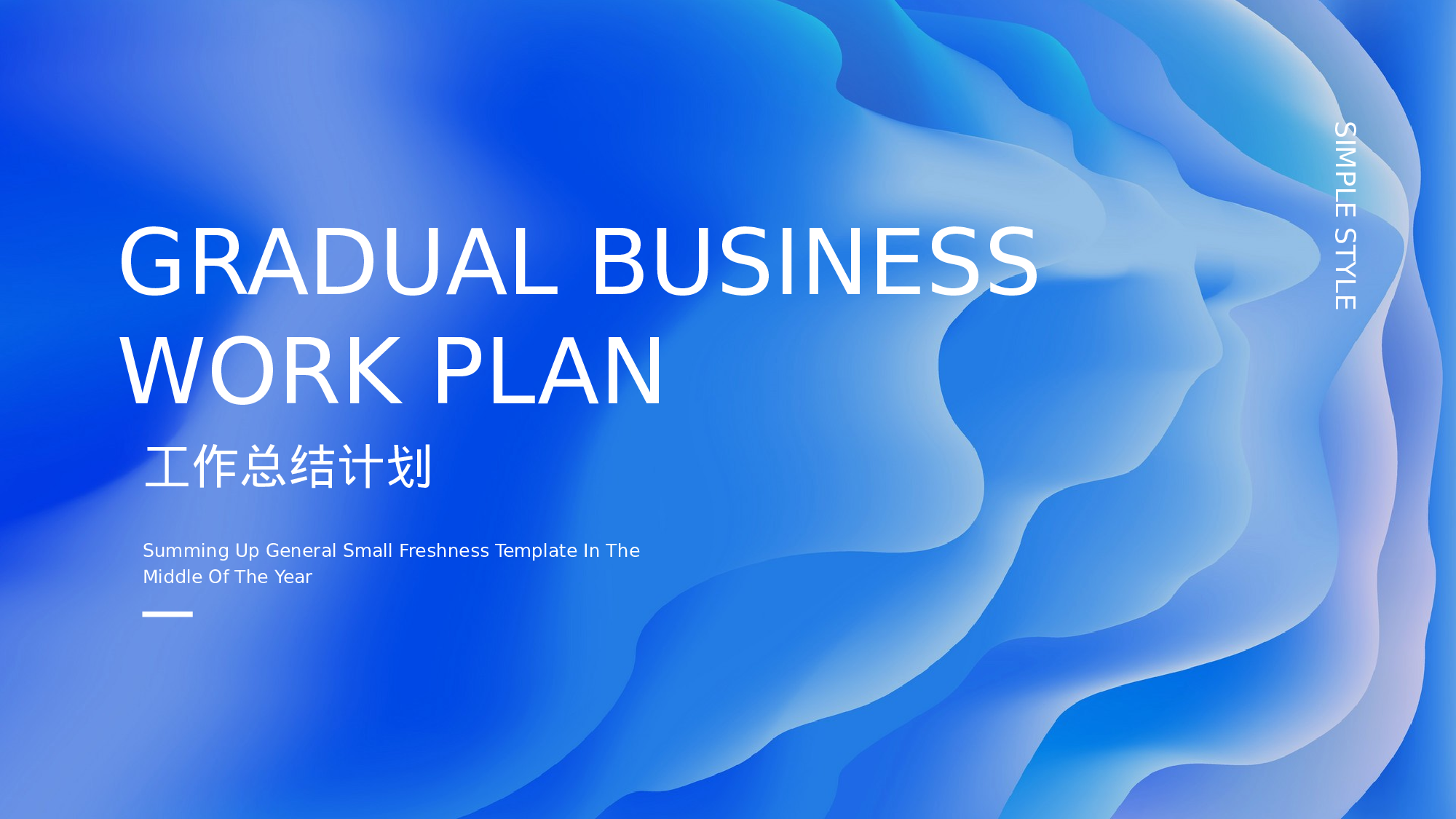 04流体渐变风.pptx 第1页