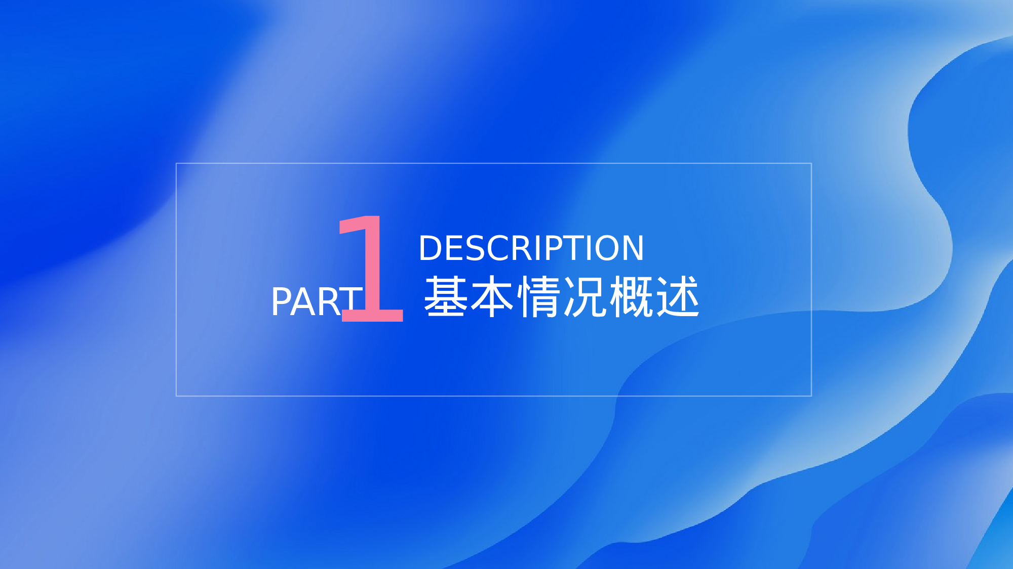 04流体渐变风.pptx 第3页