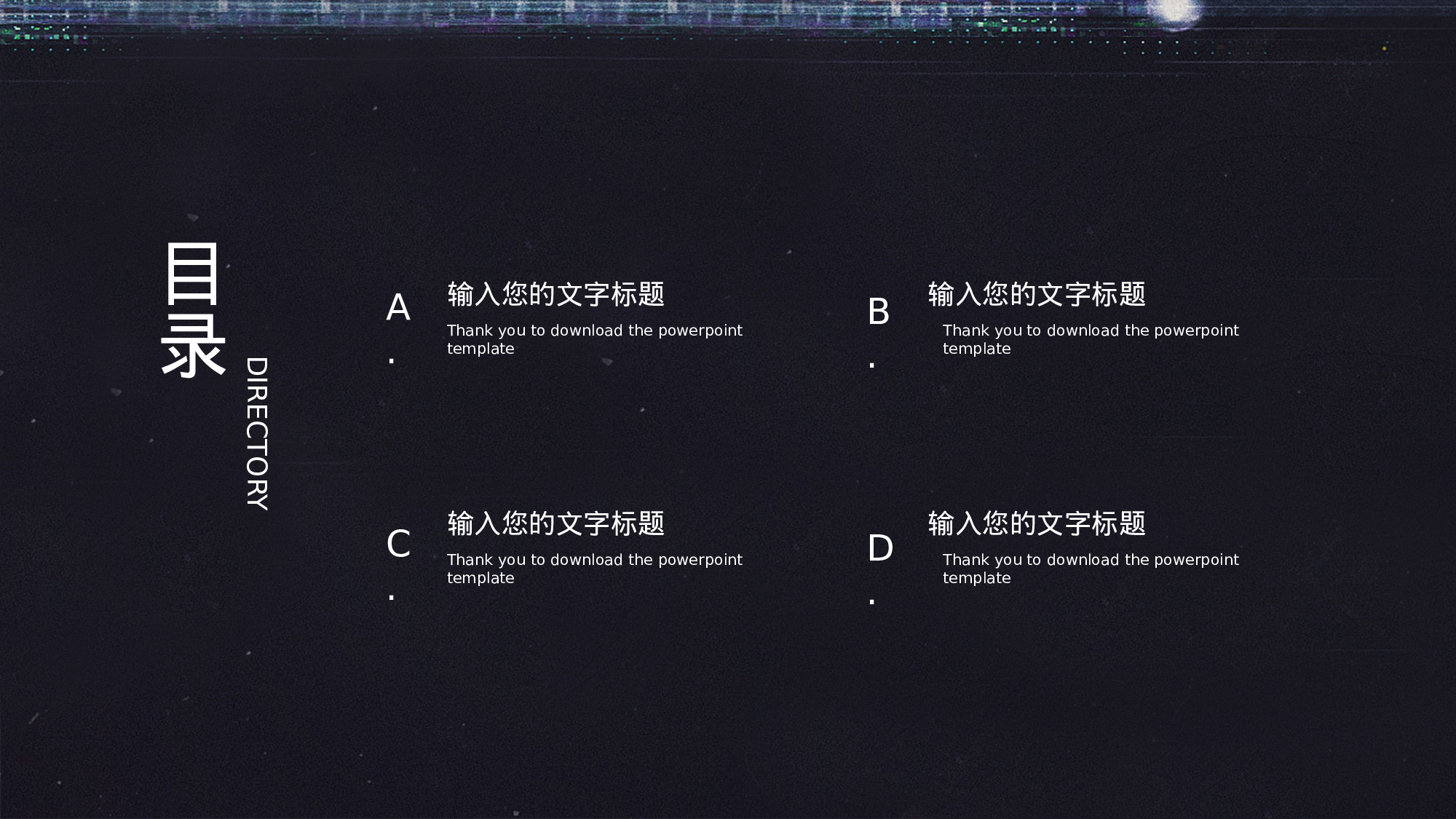 29科技风模板.pptx 第2页