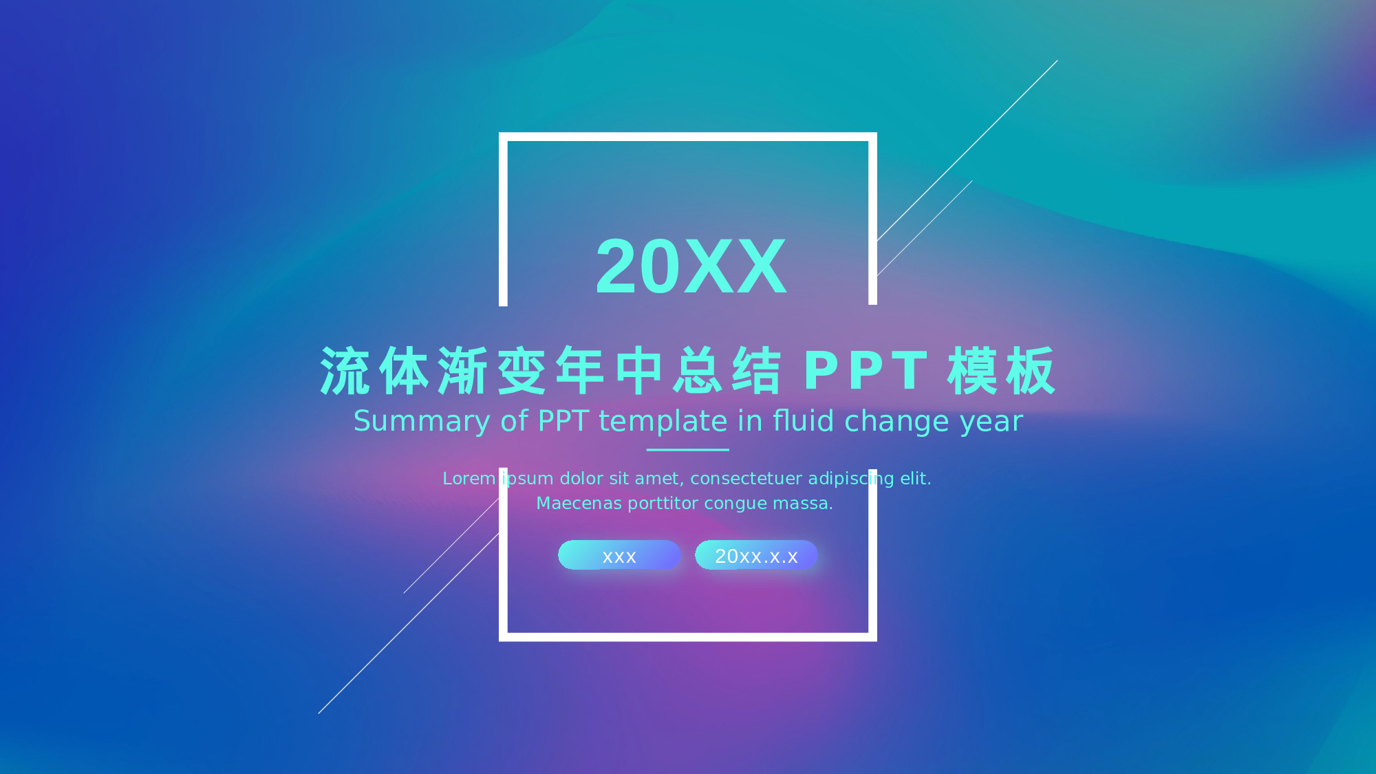 03流体渐变风.pptx 第1页