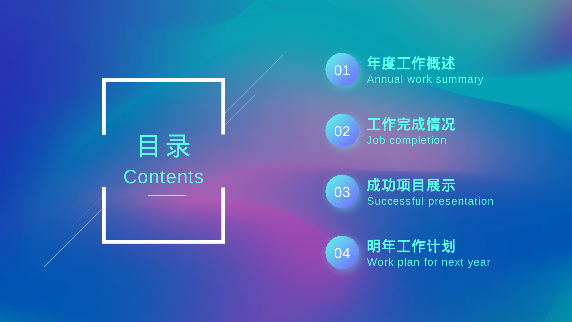 03流体渐变风.pptx 第2页