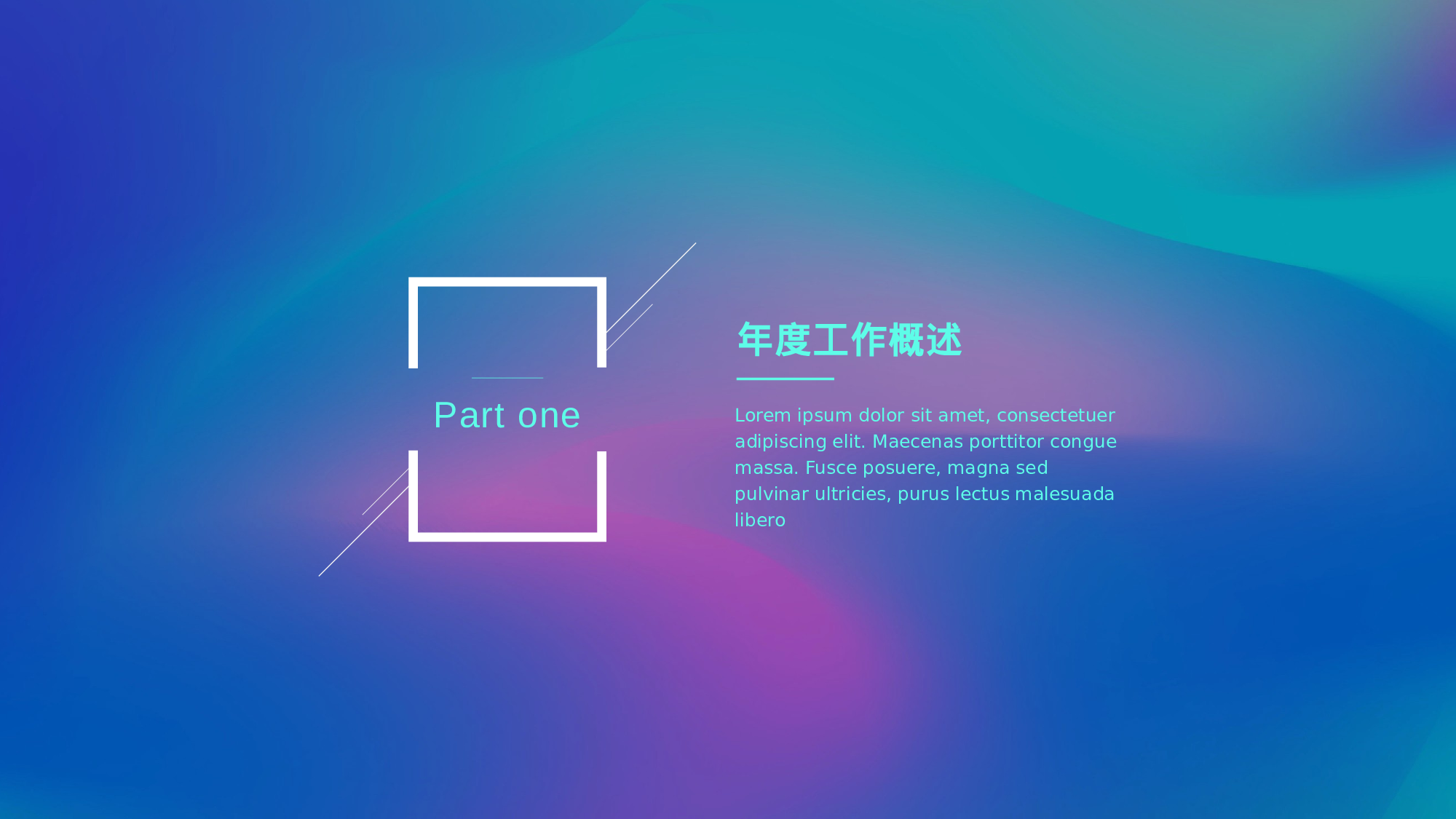 03流体渐变风.pptx 第3页