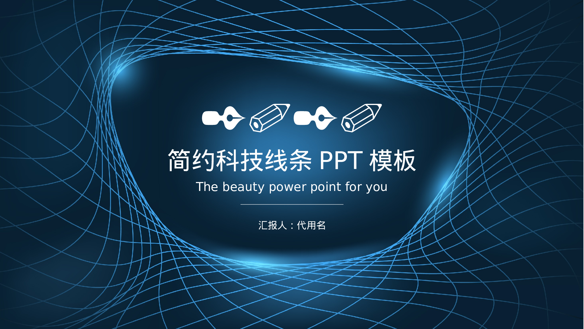 28科技风模板.pptx 第1页