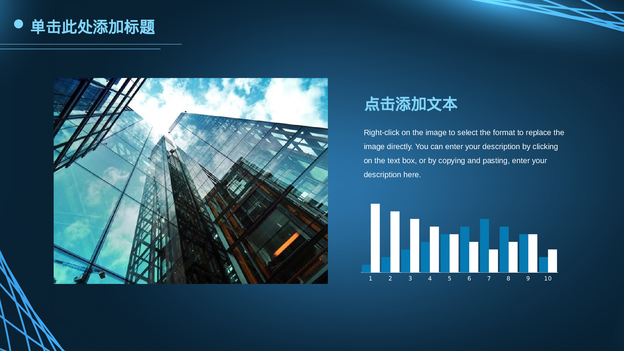 28科技风模板.pptx 第5页