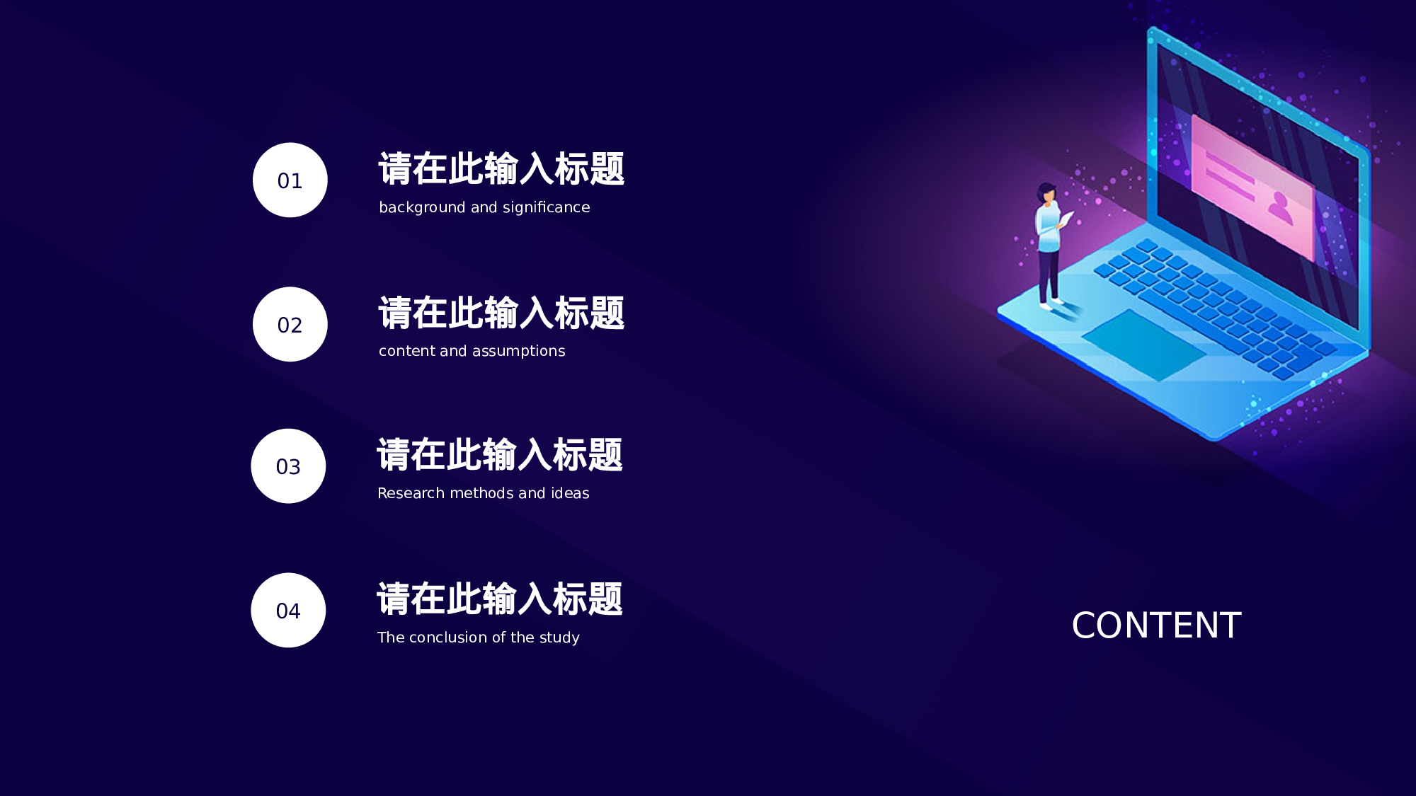 27科技风模板.pptx 第2页