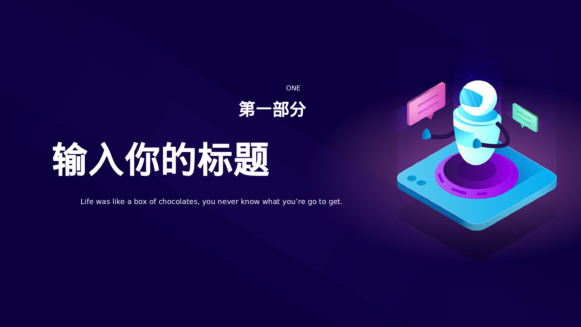 27科技风模板.pptx 第3页