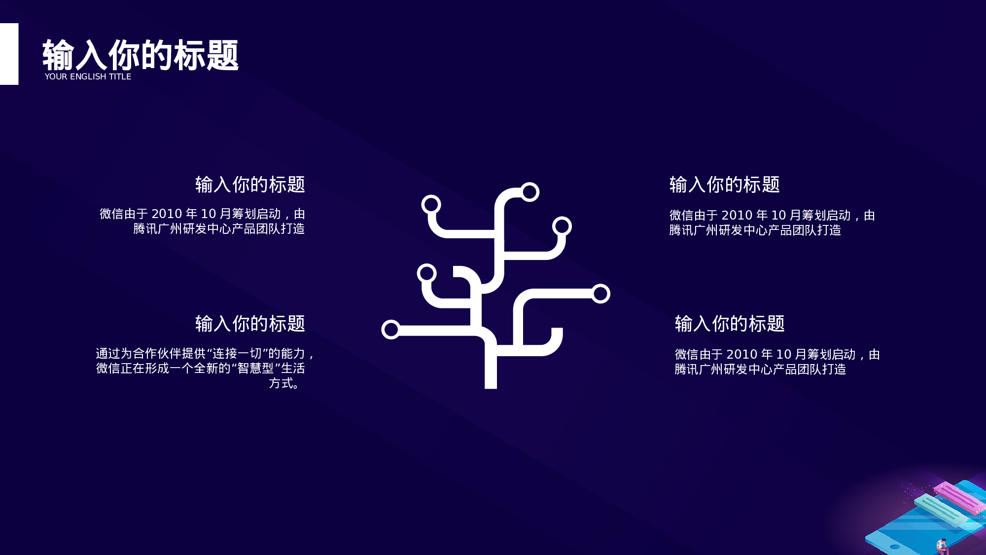 27科技风模板.pptx 第4页