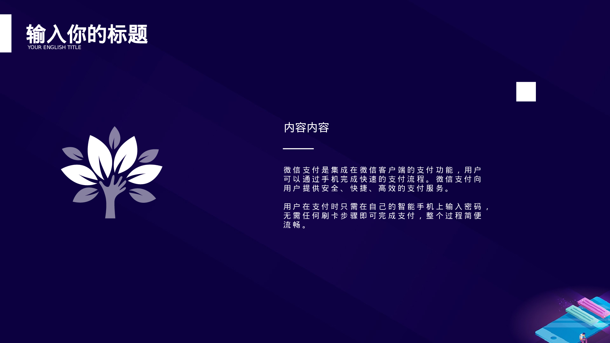 27科技风模板.pptx 第5页