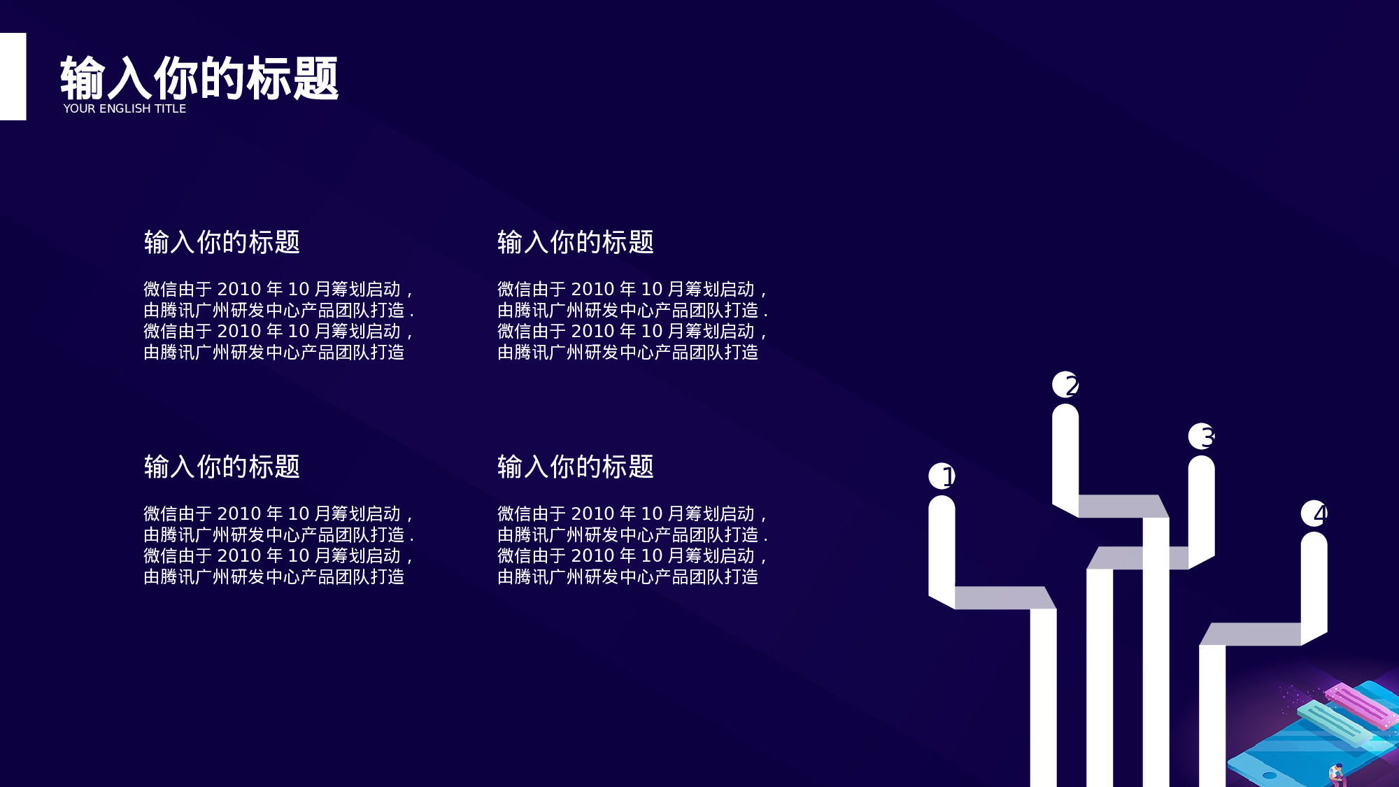 27科技风模板.pptx 第6页