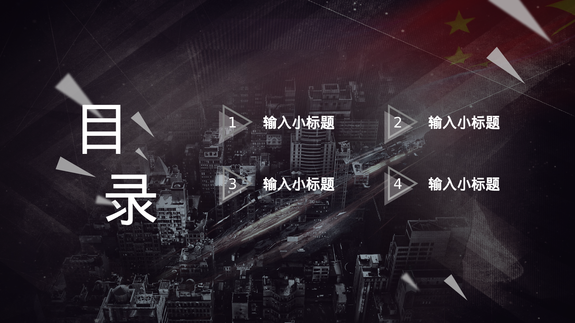 26科技风模板.pptx 第2页