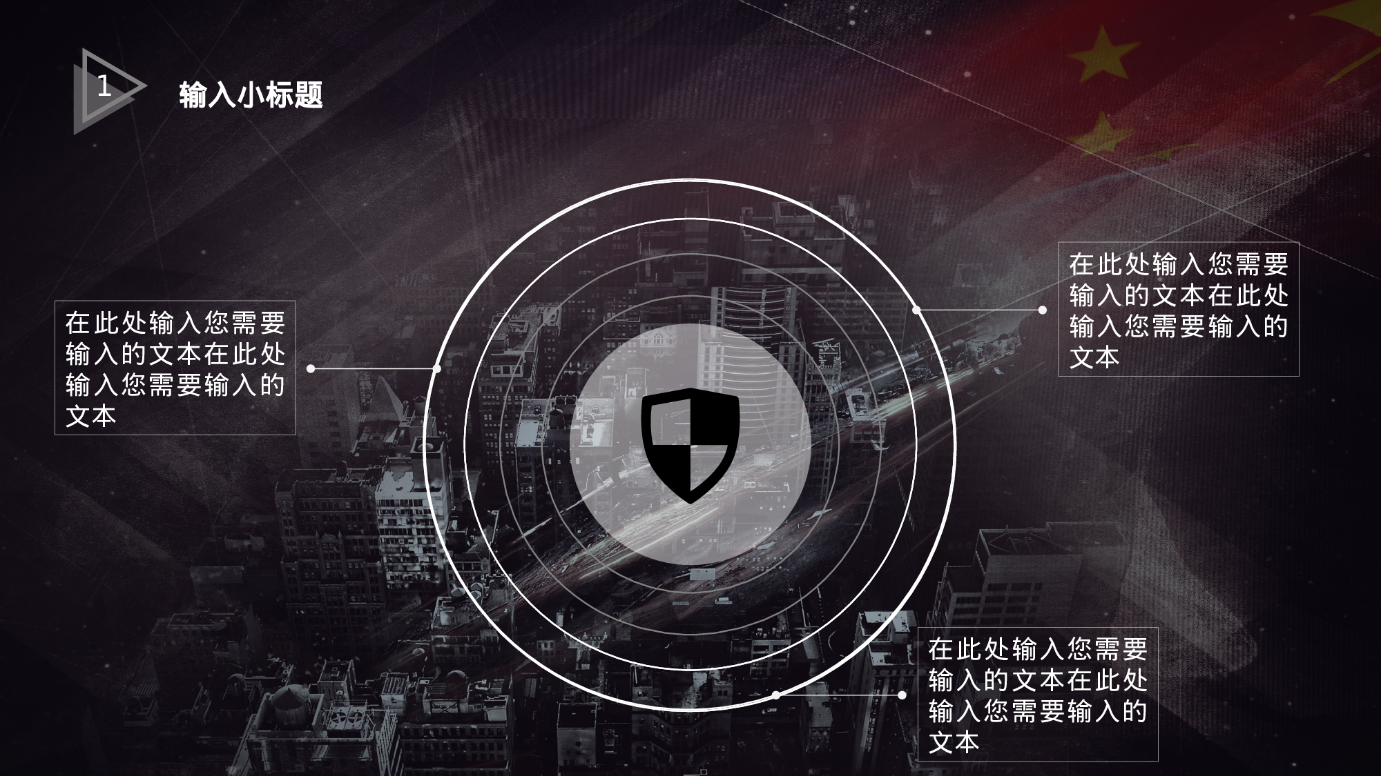 26科技风模板.pptx 第4页