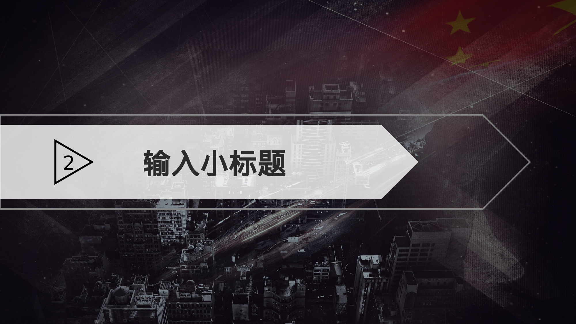 26科技风模板.pptx 第6页