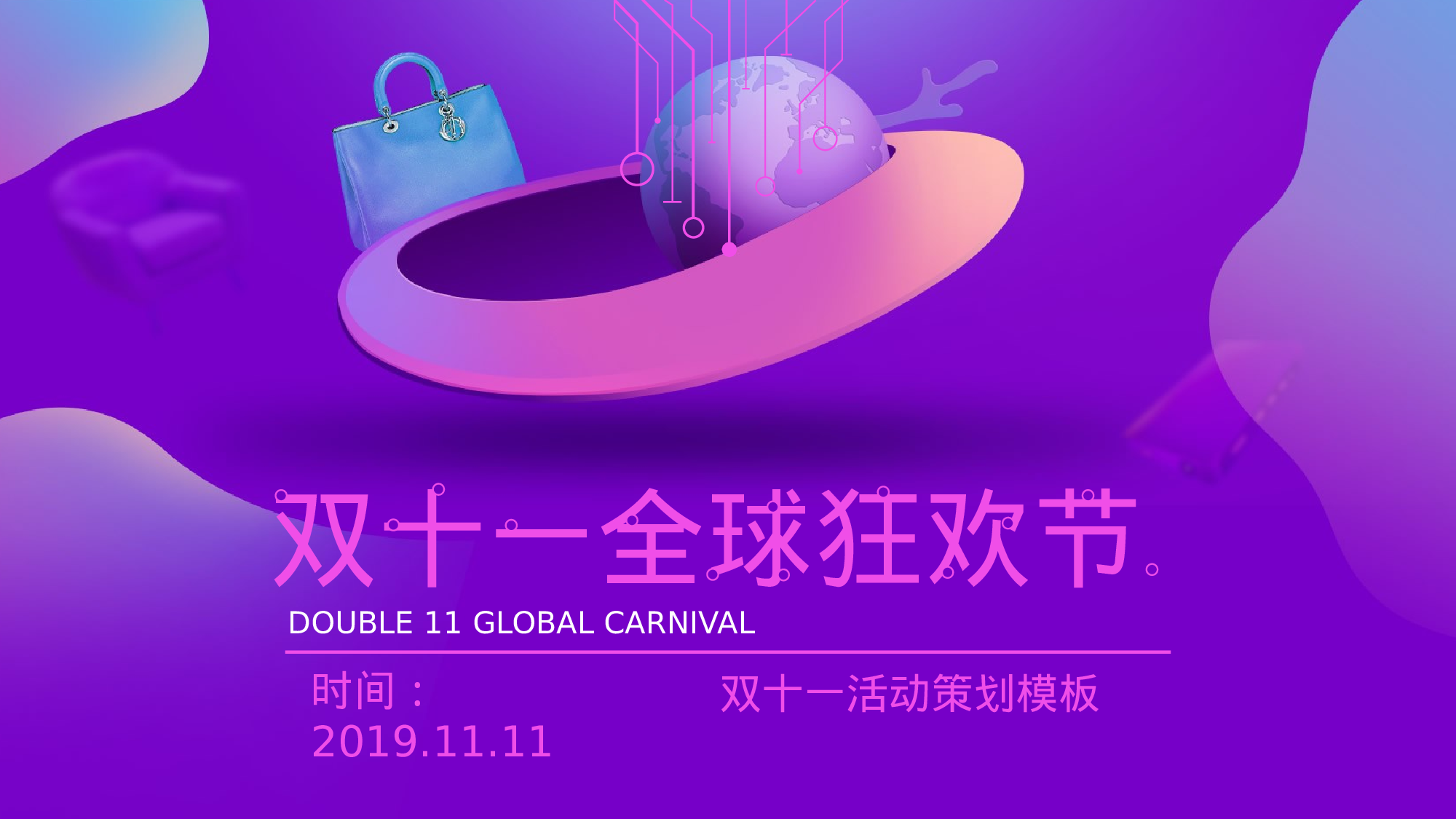 02流体渐变风.pptx 第1页