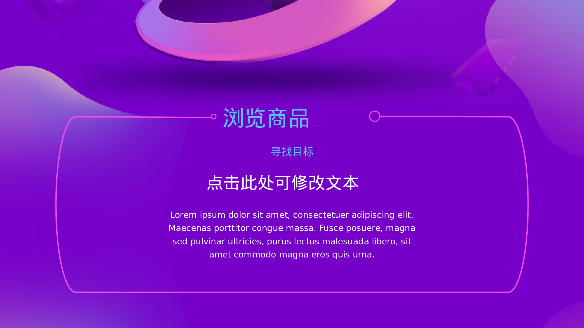 02流体渐变风.pptx 第3页