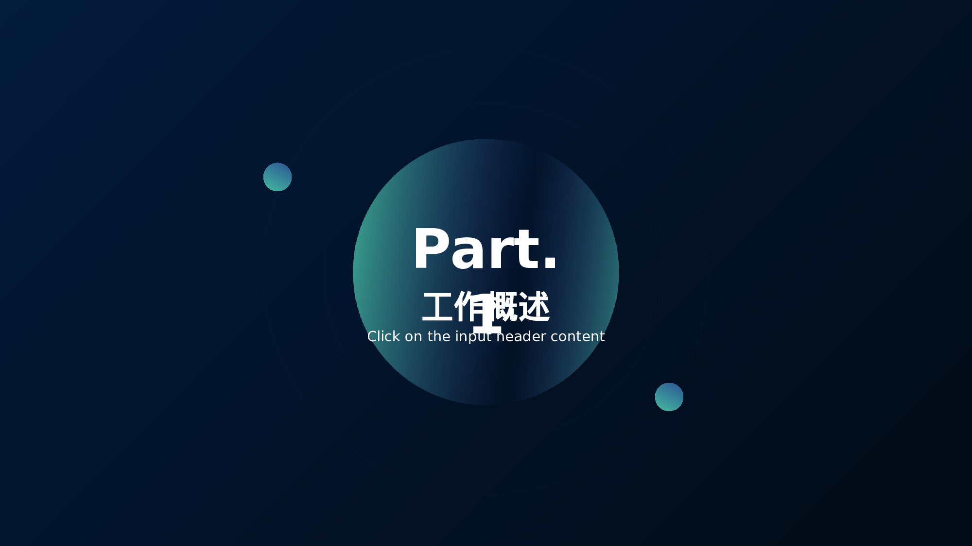 25科技风模板.pptx 第3页