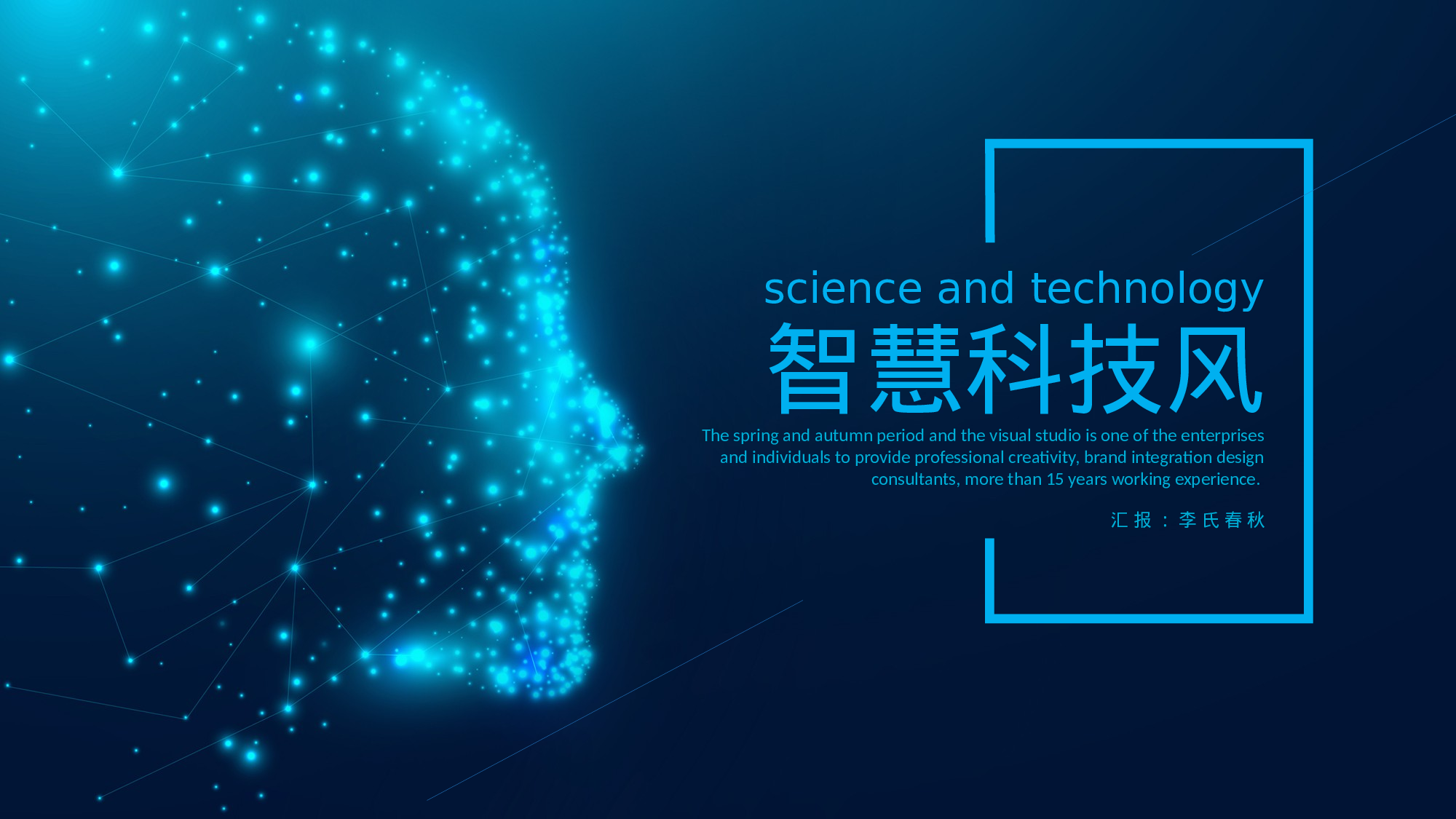 24科技风模板.pptx 第1页