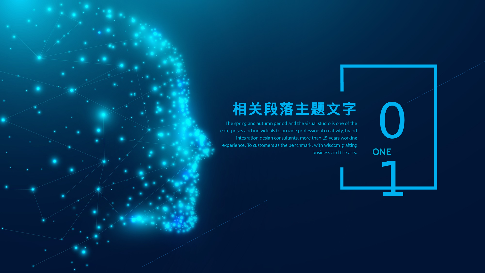 24科技风模板.pptx 第3页