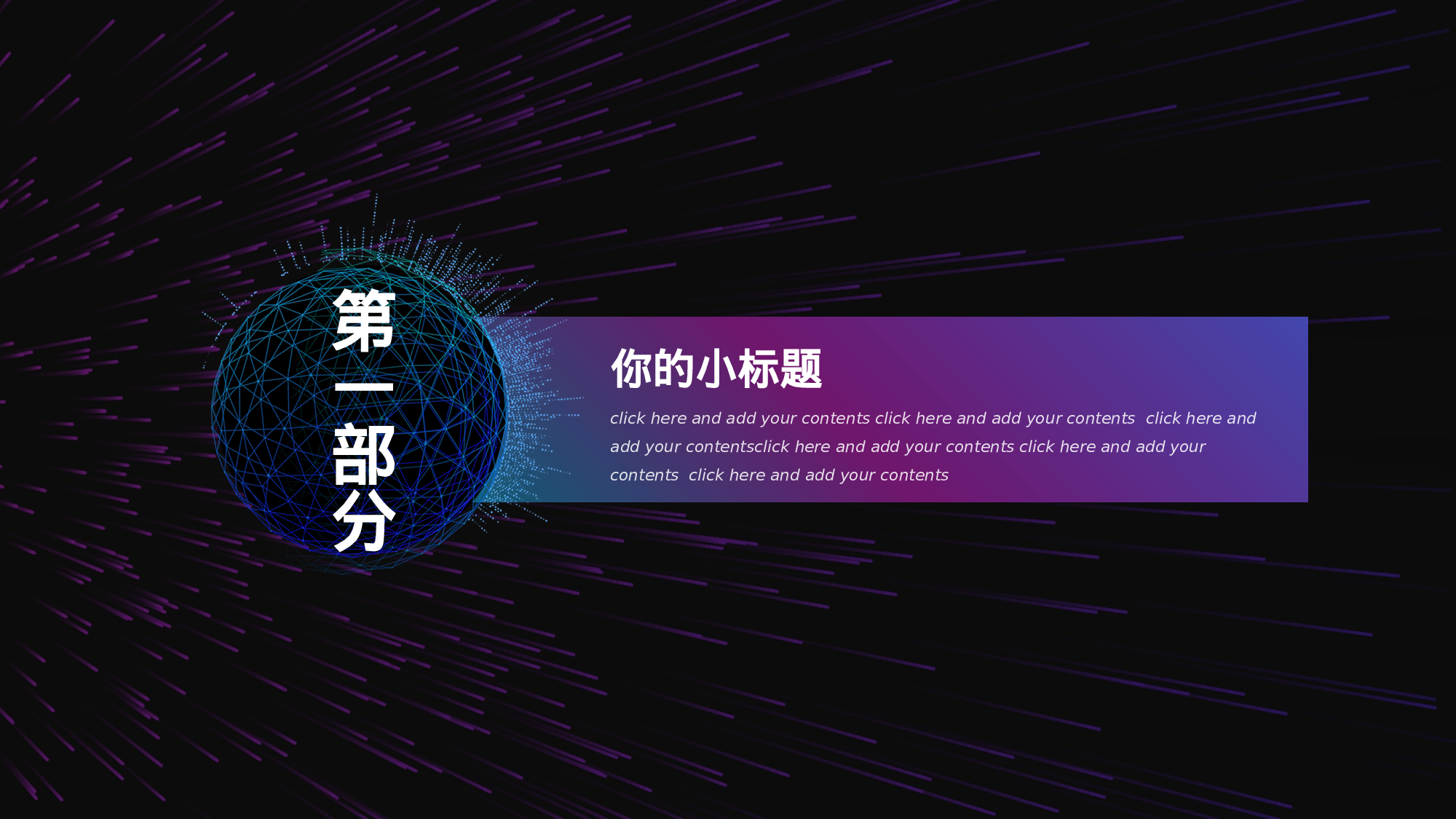 23科技风模板.pptx 第3页