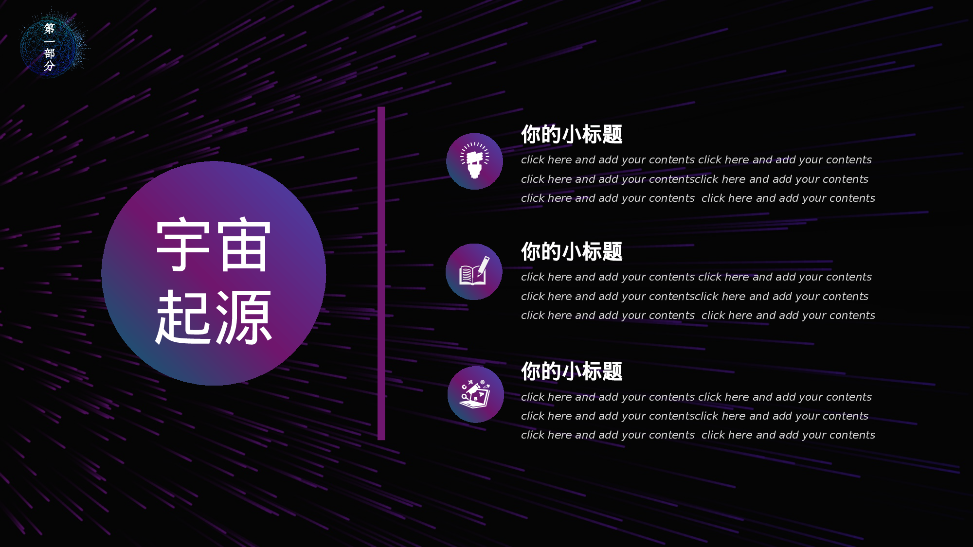 23科技风模板.pptx 第4页