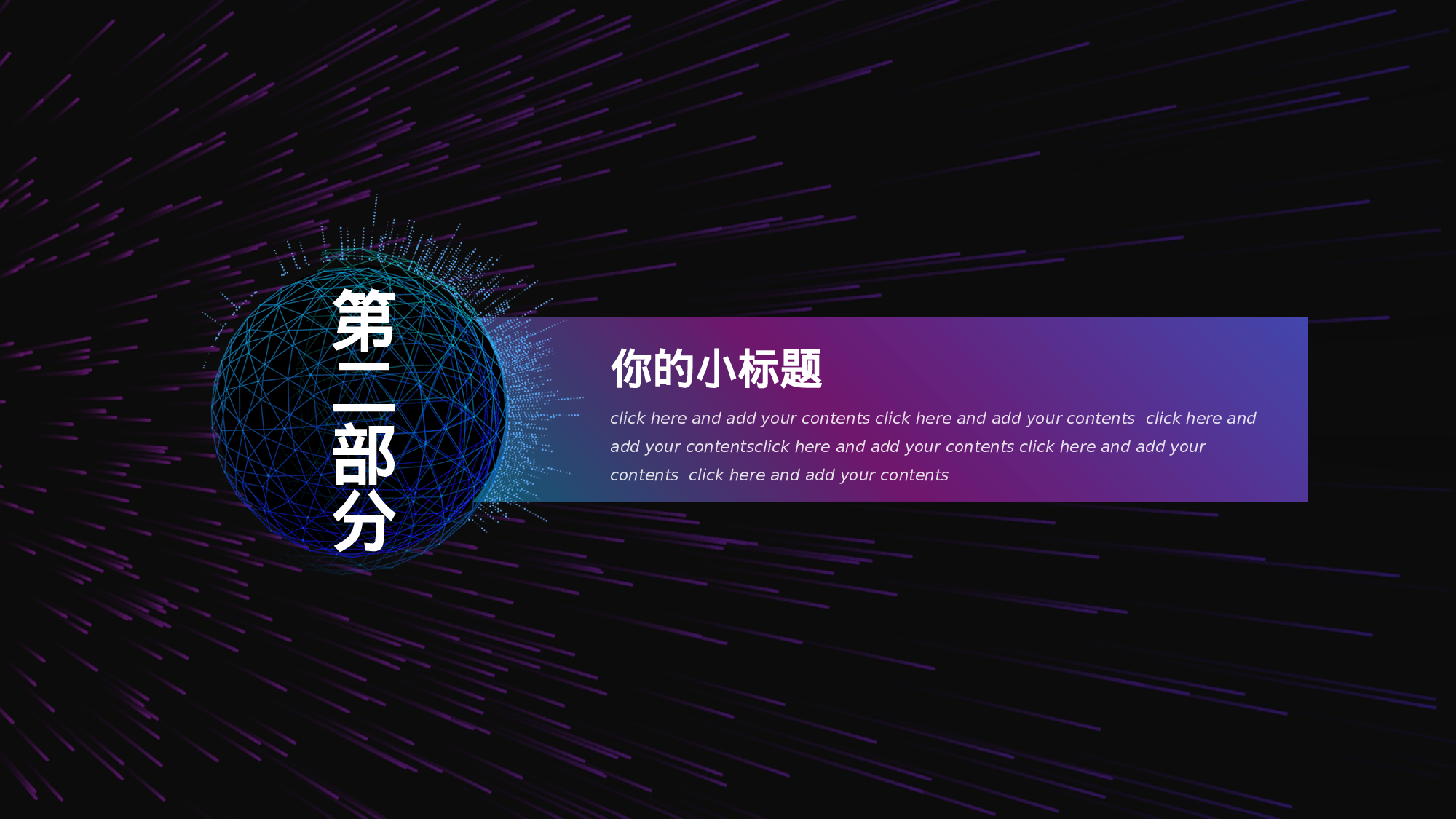 23科技风模板.pptx 第6页