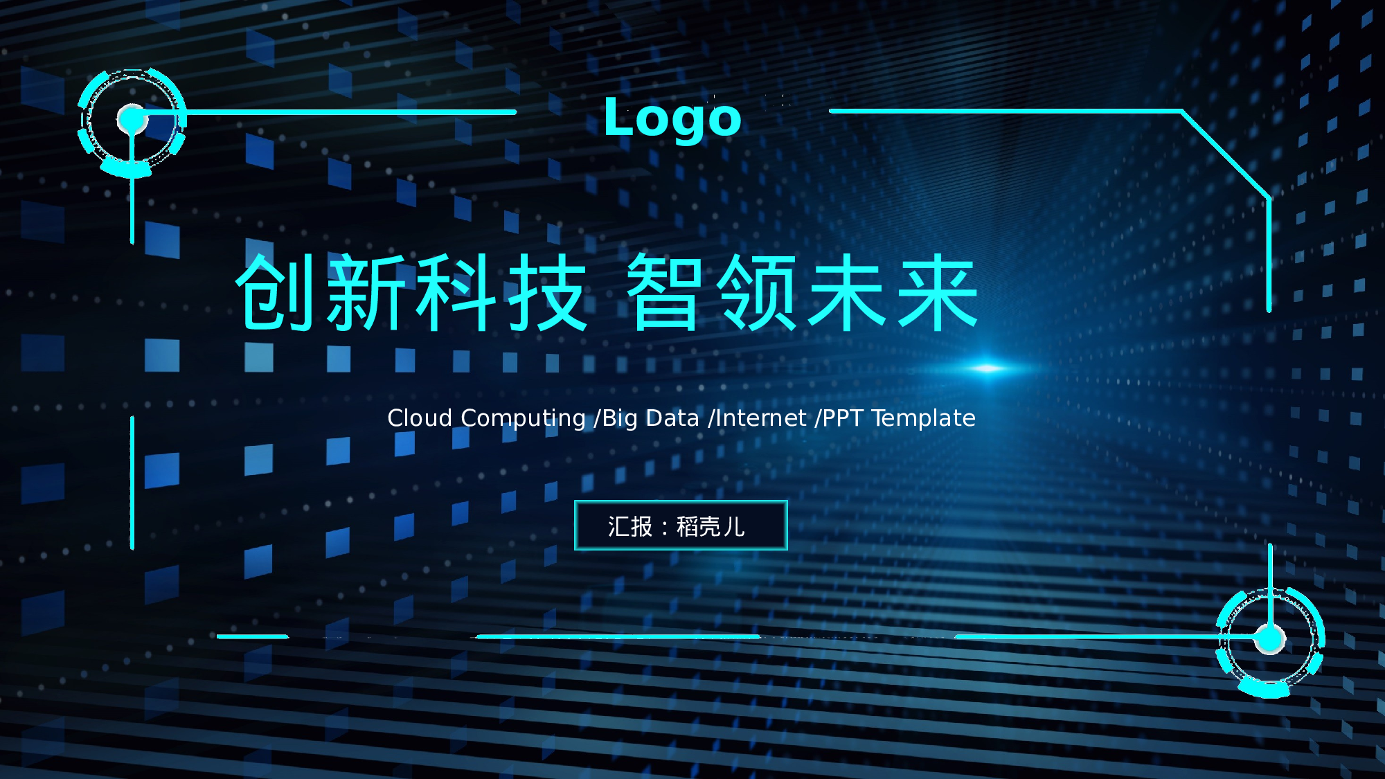 21科技风模板.pptx 第1页