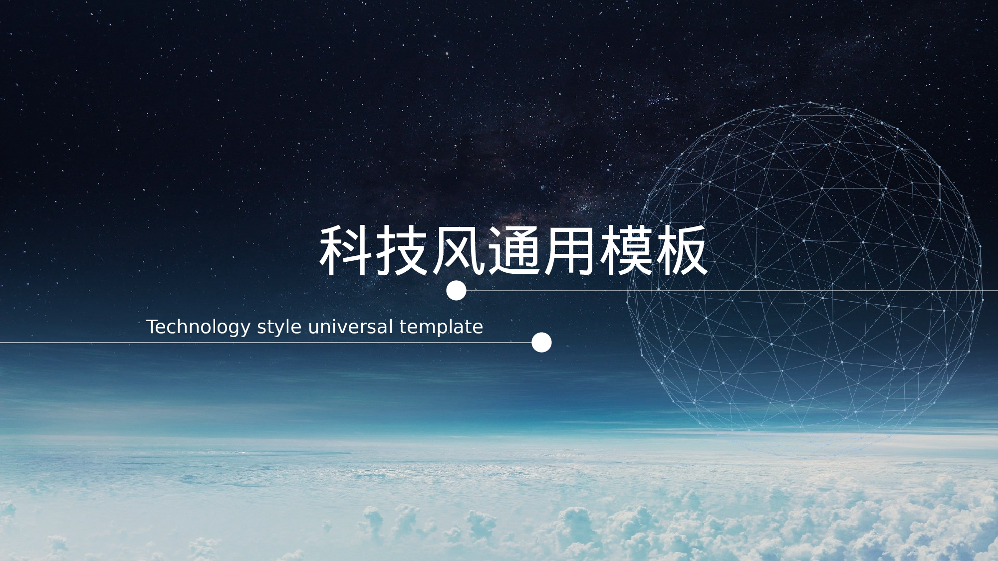 19科技风模板.pptx 第1页