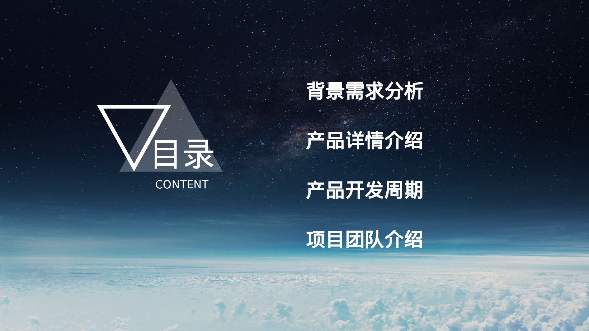 19科技风模板.pptx 第2页