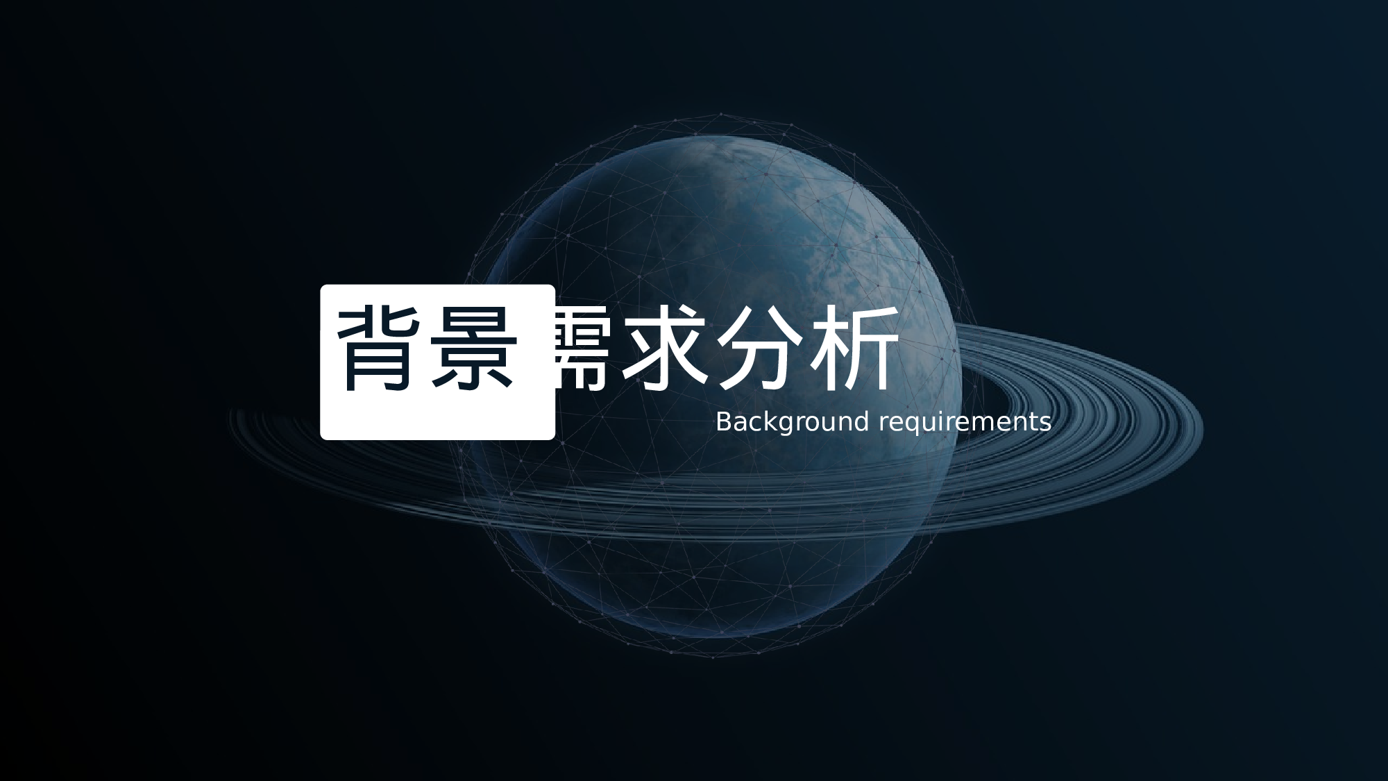 19科技风模板.pptx 第3页