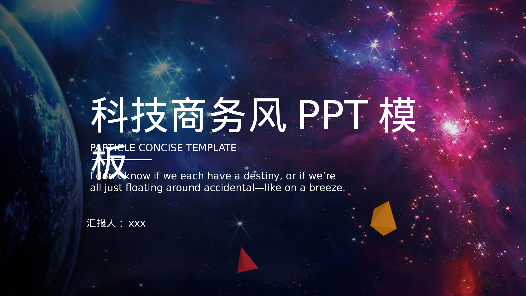 18科技风模板.pptx 第1页