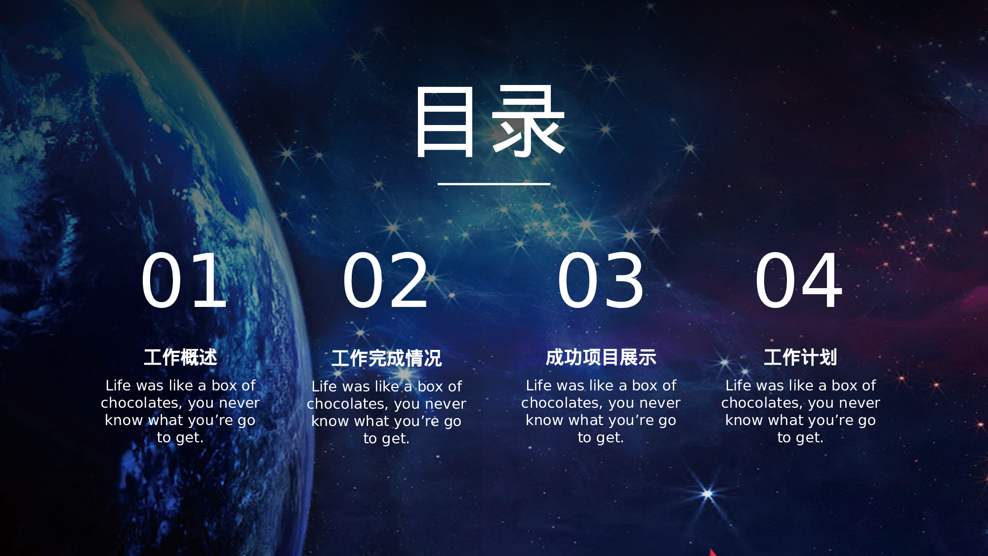 18科技风模板.pptx 第2页