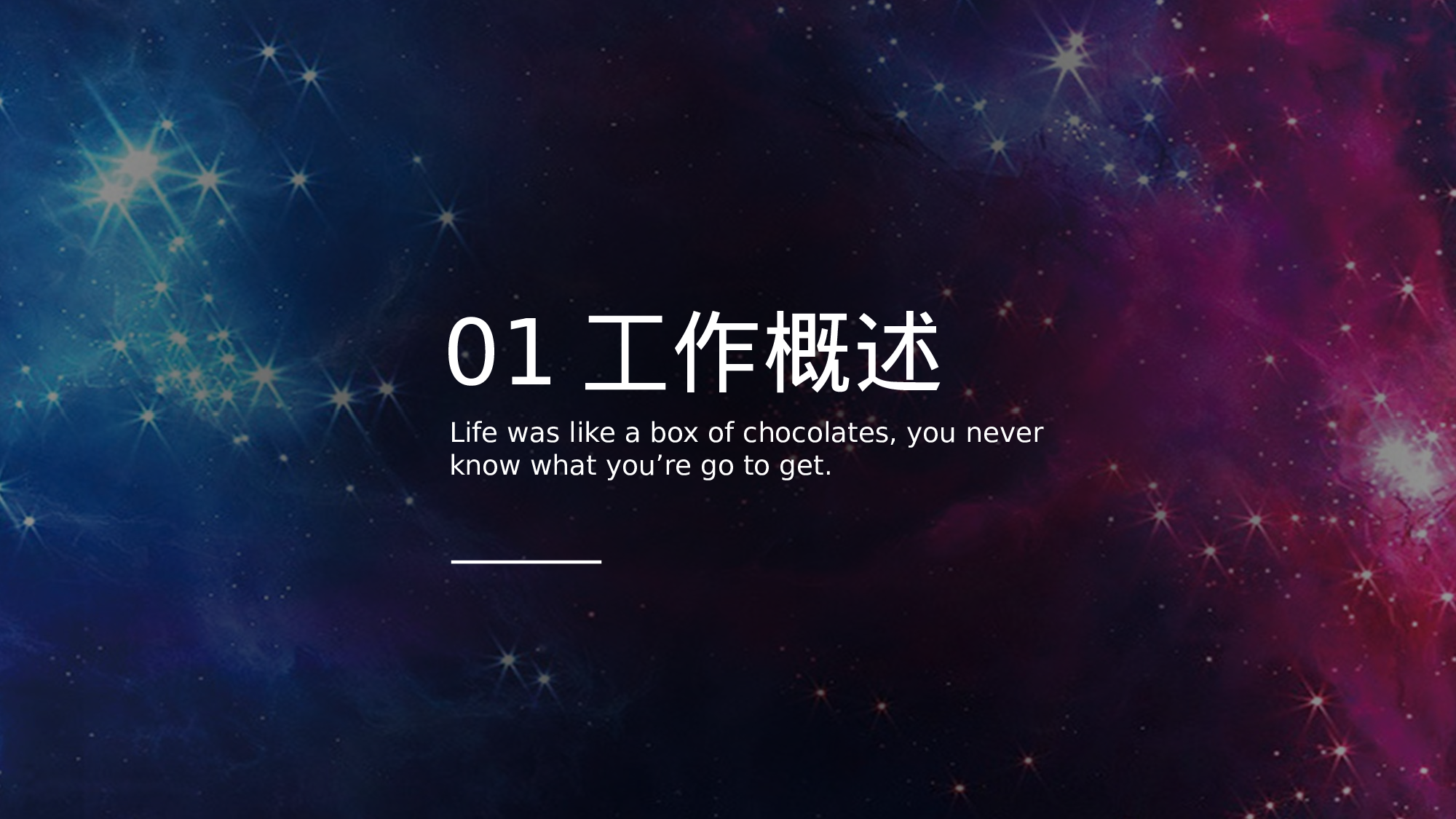 18科技风模板.pptx 第3页