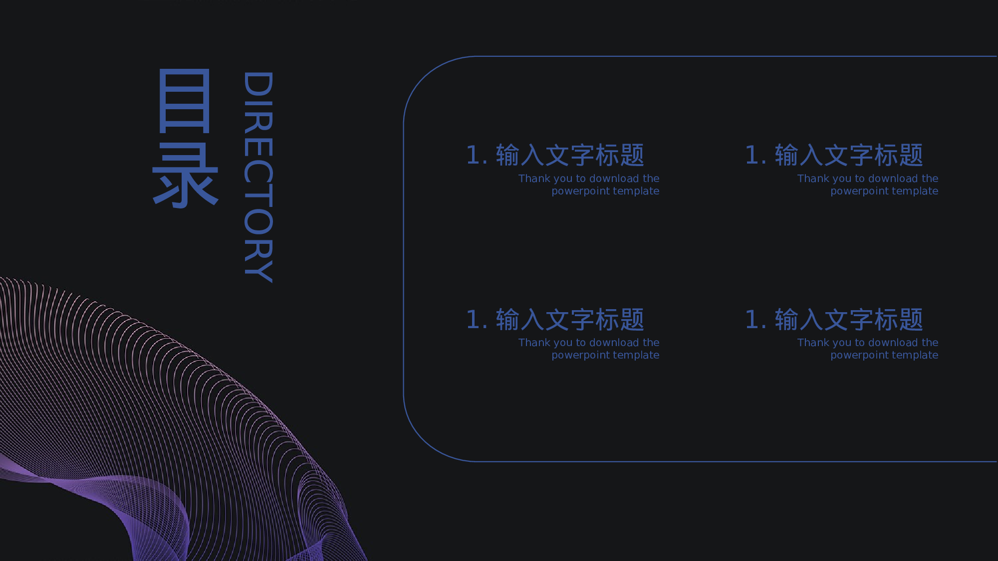 17科技风模板.pptx 第2页