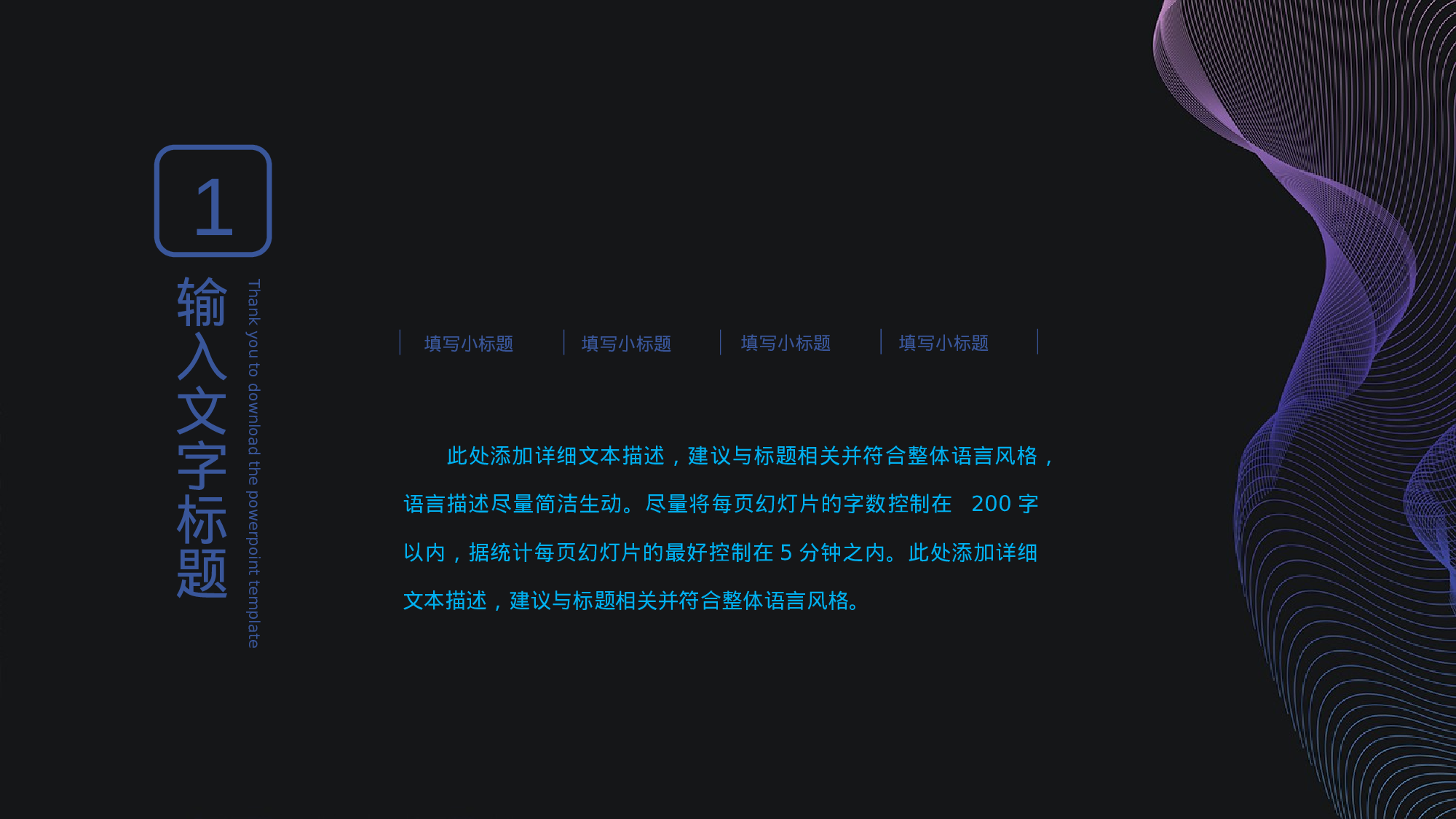 17科技风模板.pptx 第3页