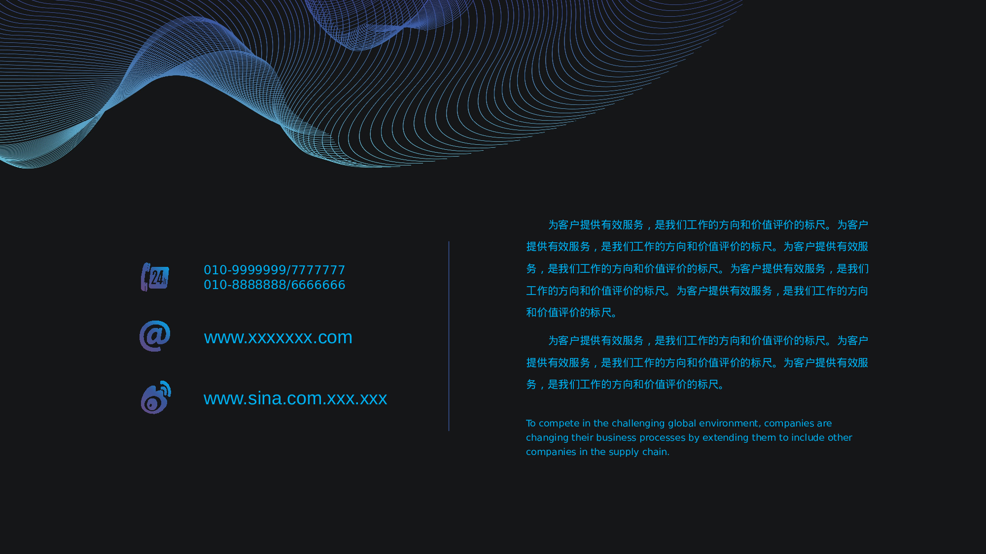 17科技风模板.pptx 第5页