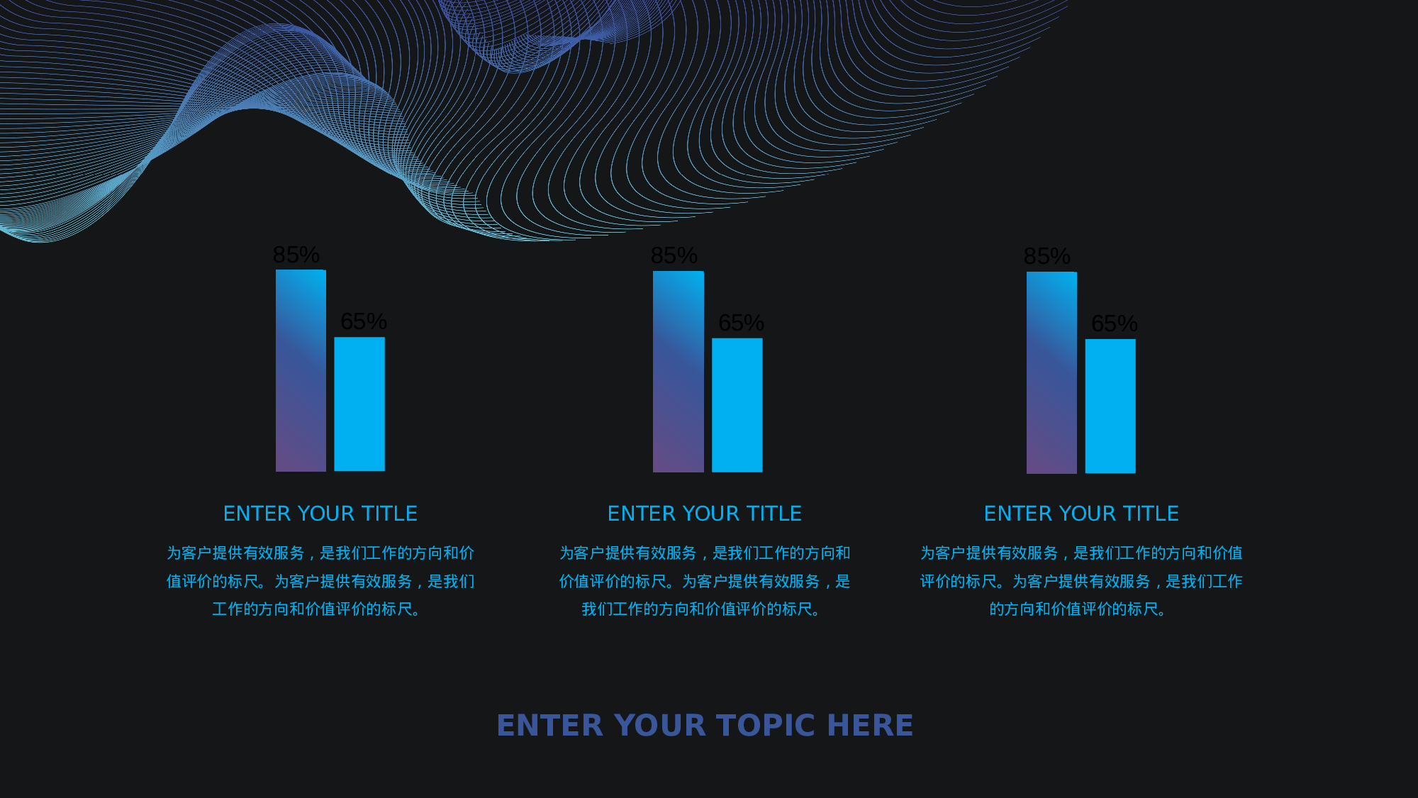 17科技风模板.pptx 第6页