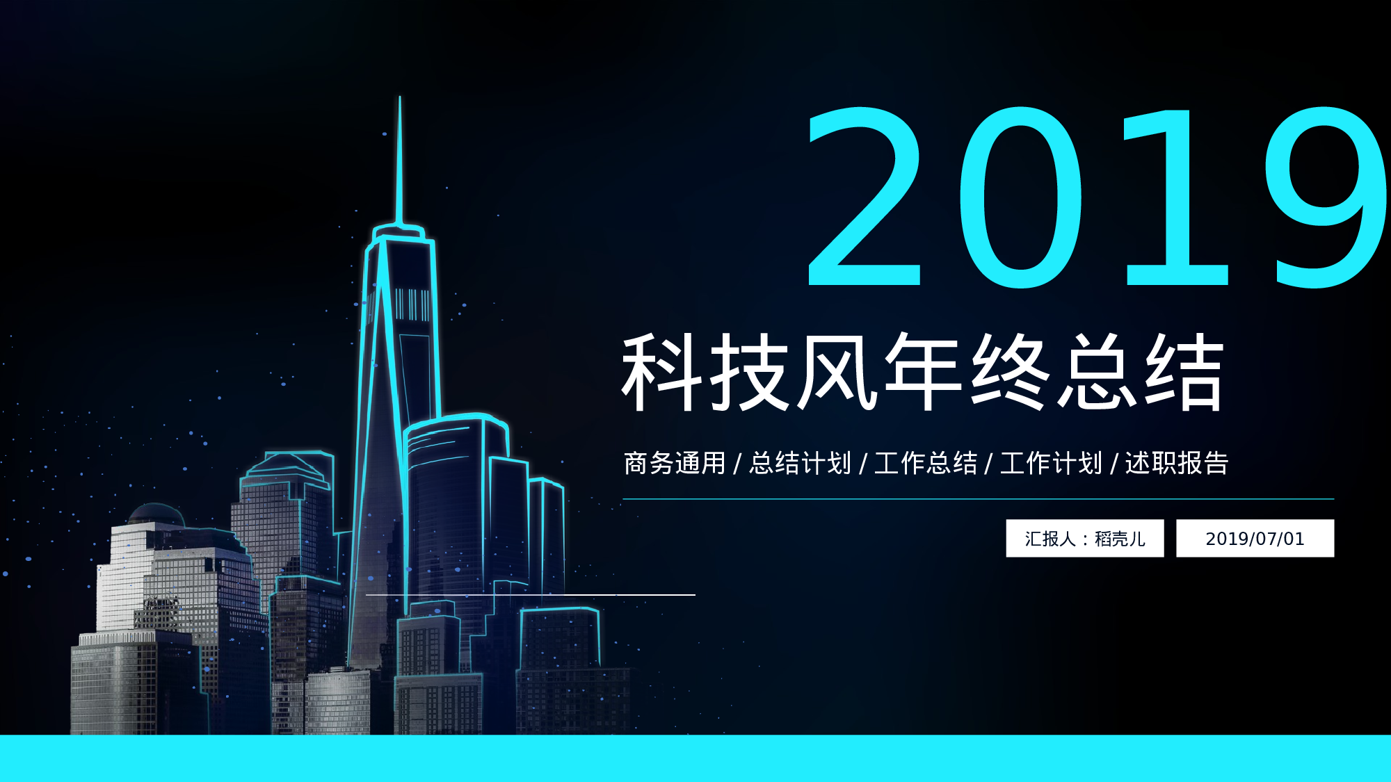 16科技风模板.pptx 第1页