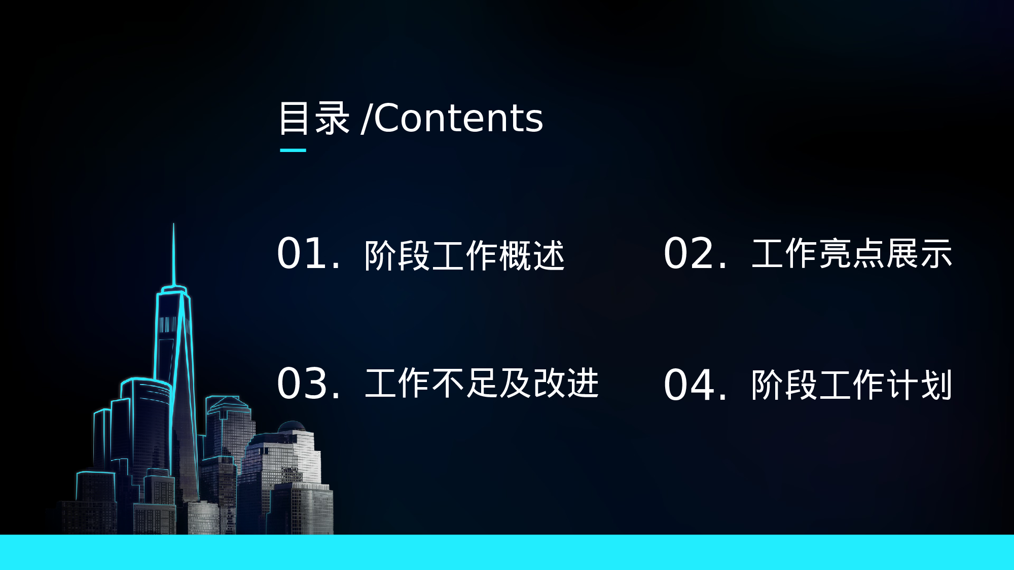 16科技风模板.pptx 第2页