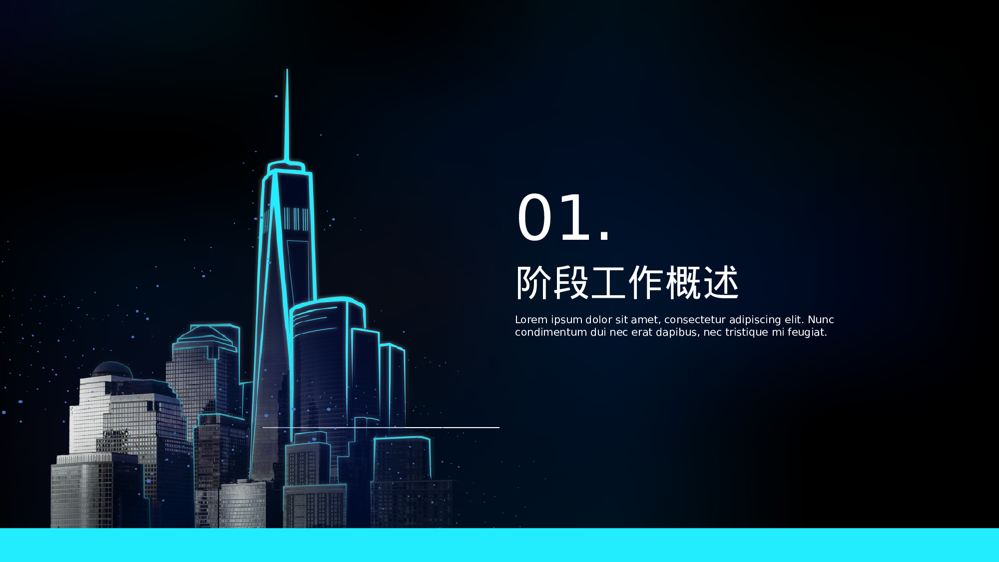 16科技风模板.pptx 第3页