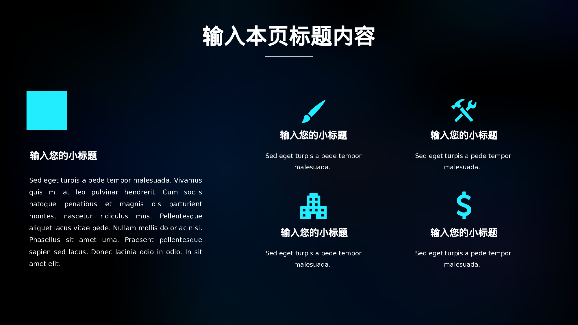 16科技风模板.pptx 第4页