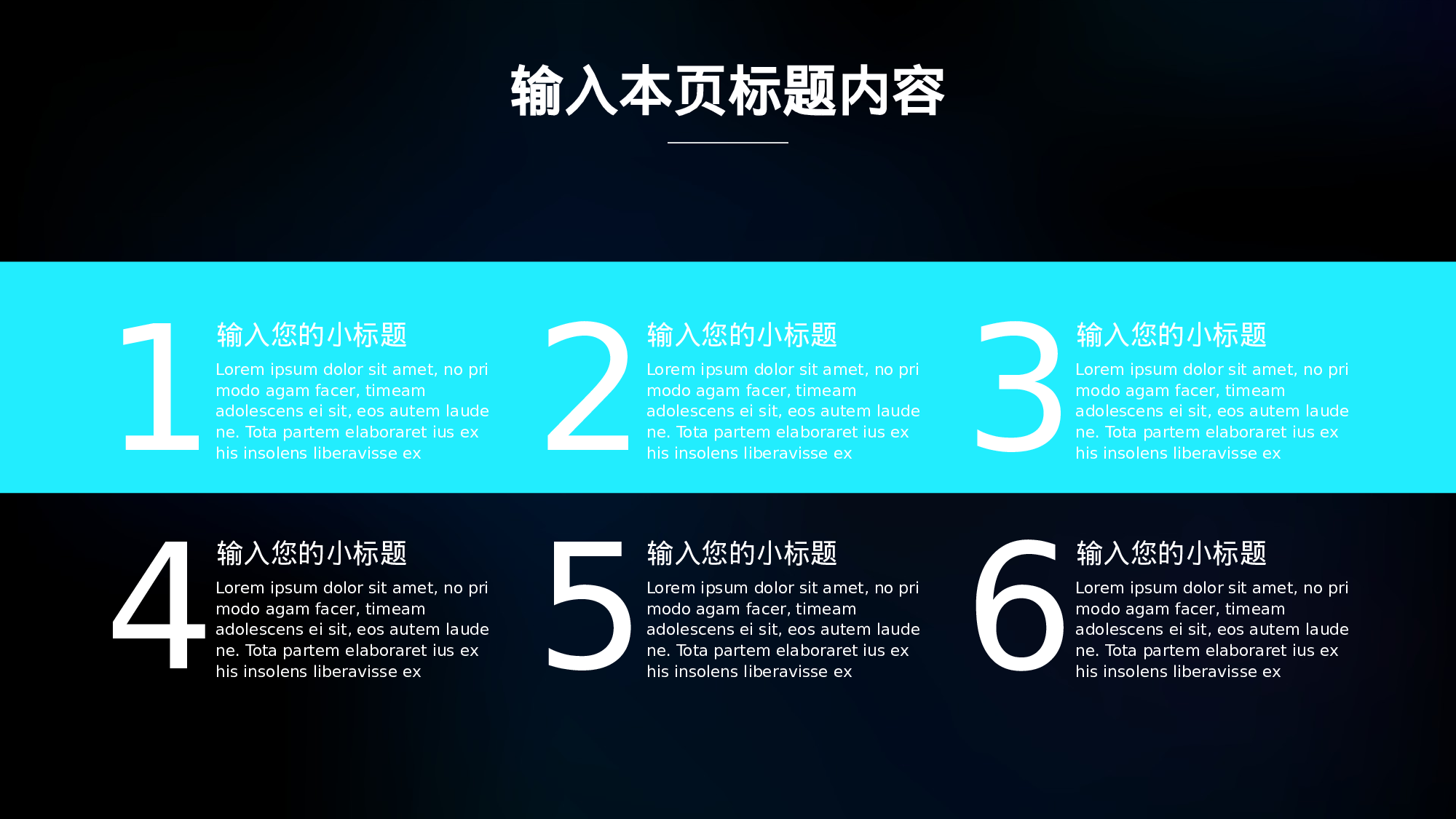 16科技风模板.pptx 第5页