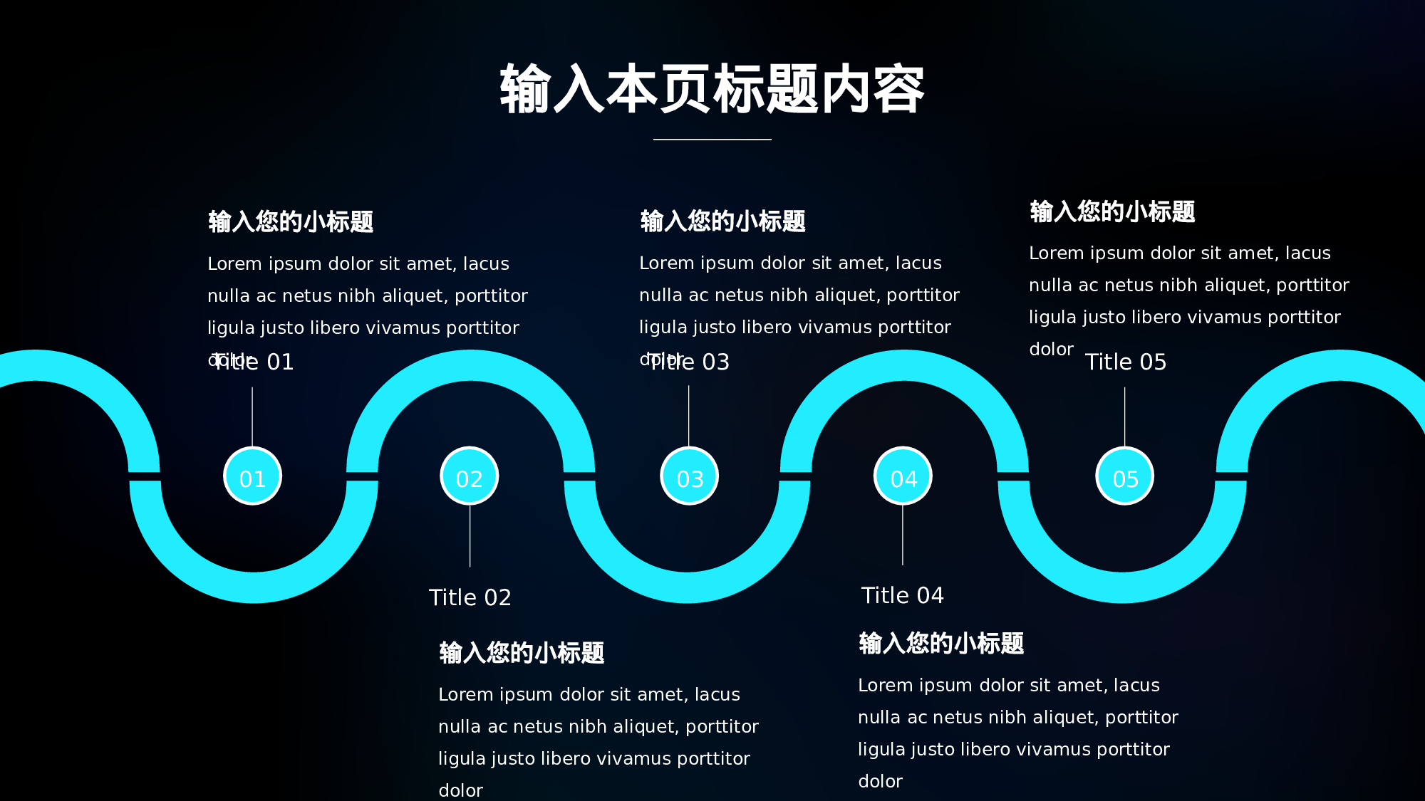 16科技风模板.pptx 第6页
