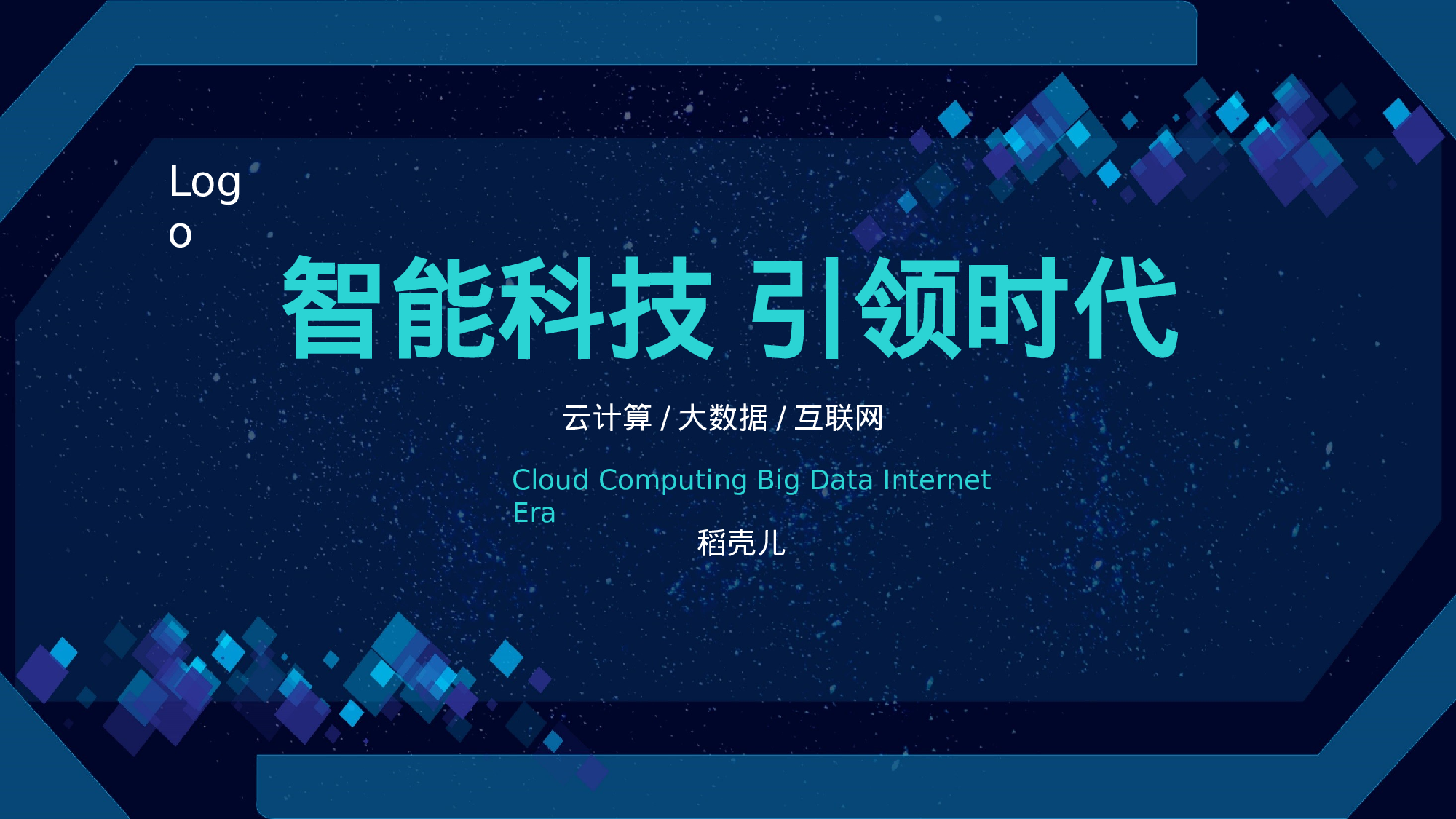 15科技风模板.pptx 第1页