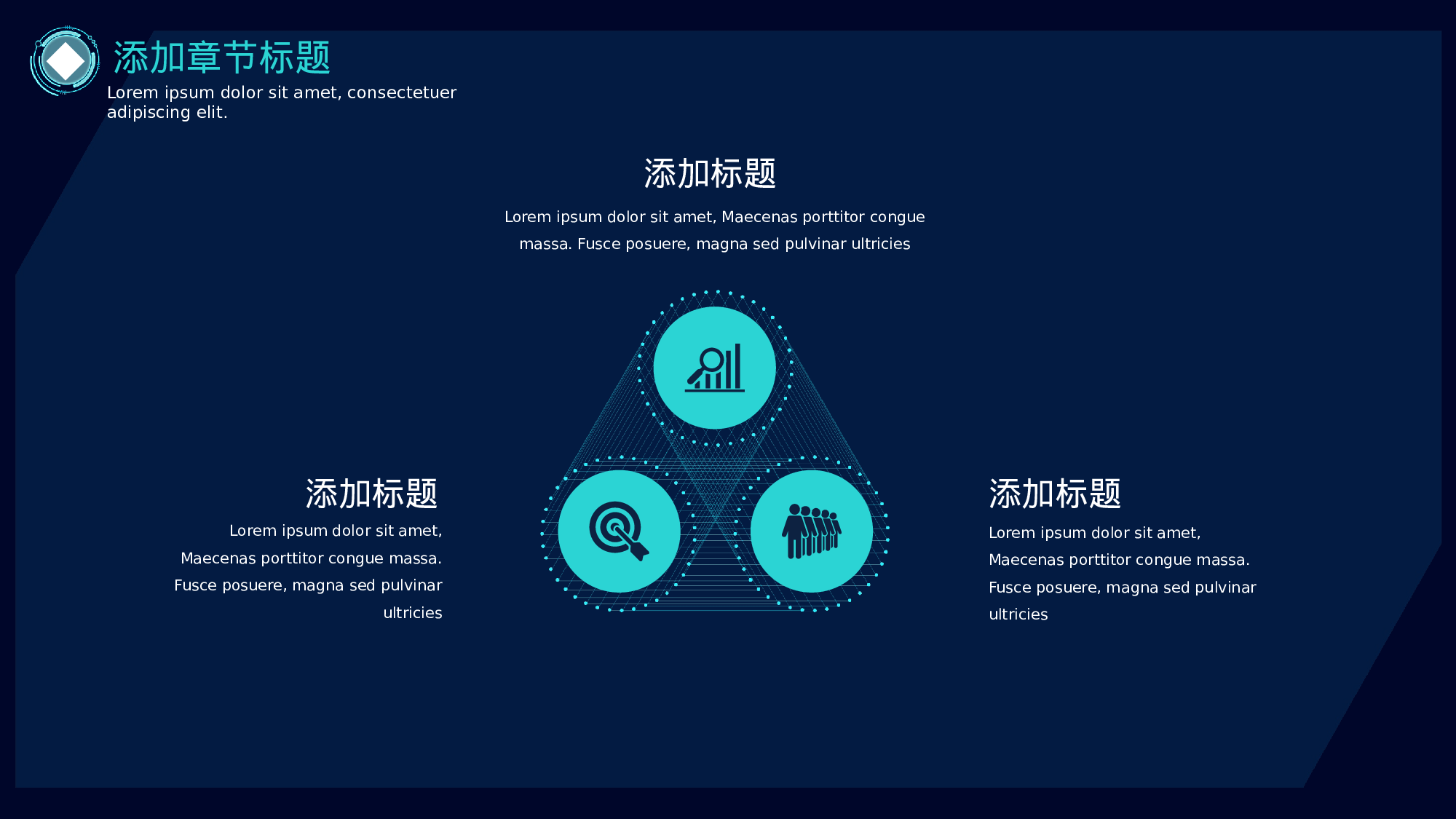 15科技风模板.pptx 第6页