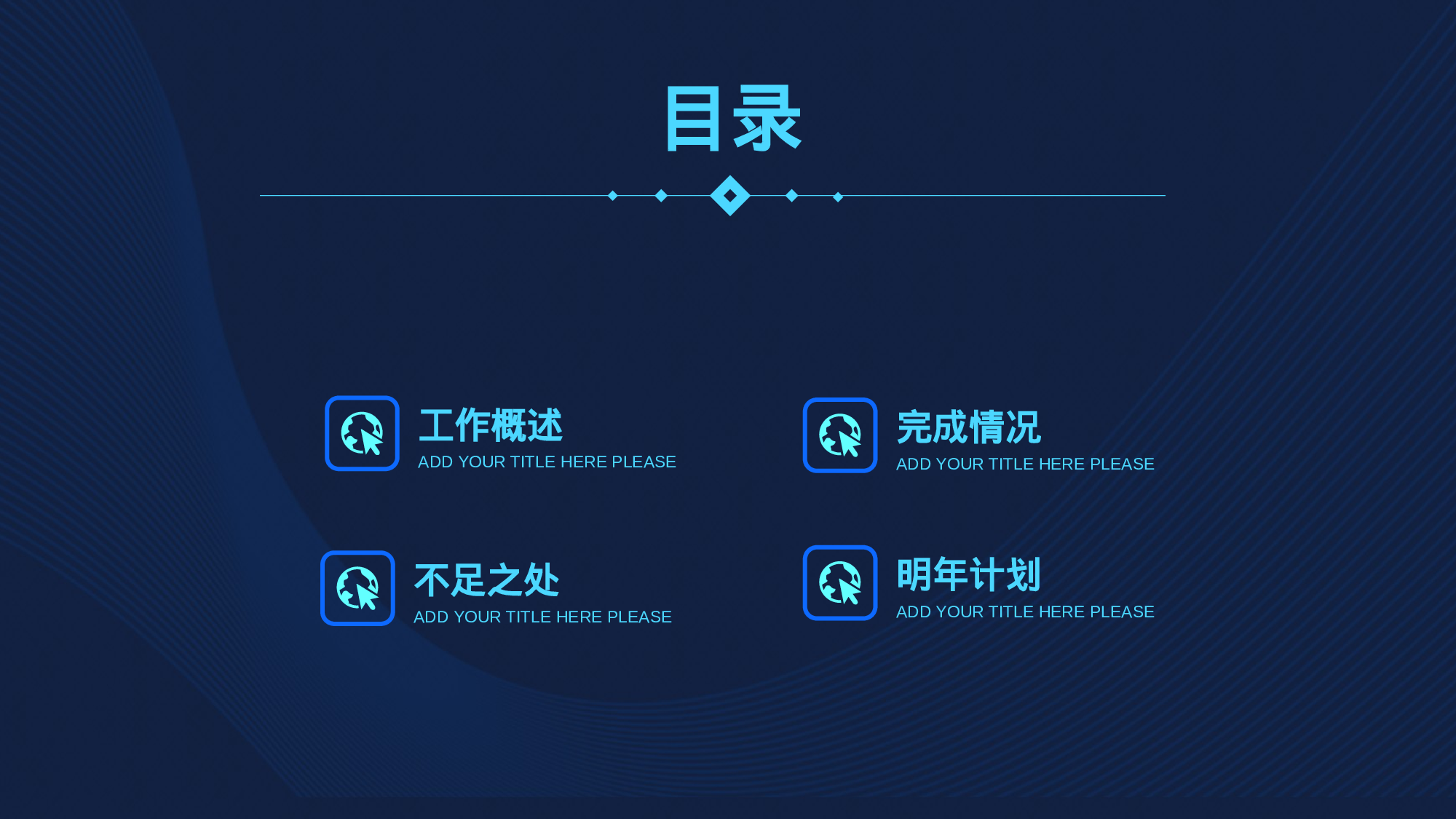 14科技风模板.pptx 第2页