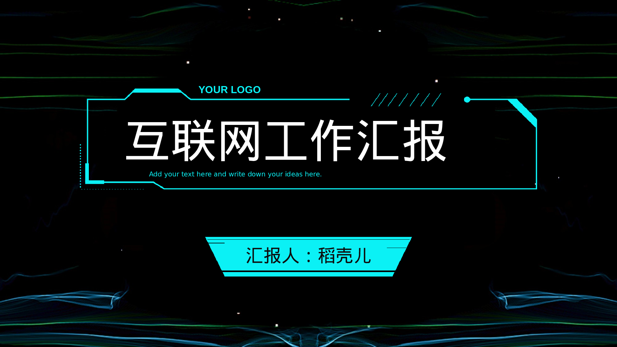 13科技风模板.pptx 第1页