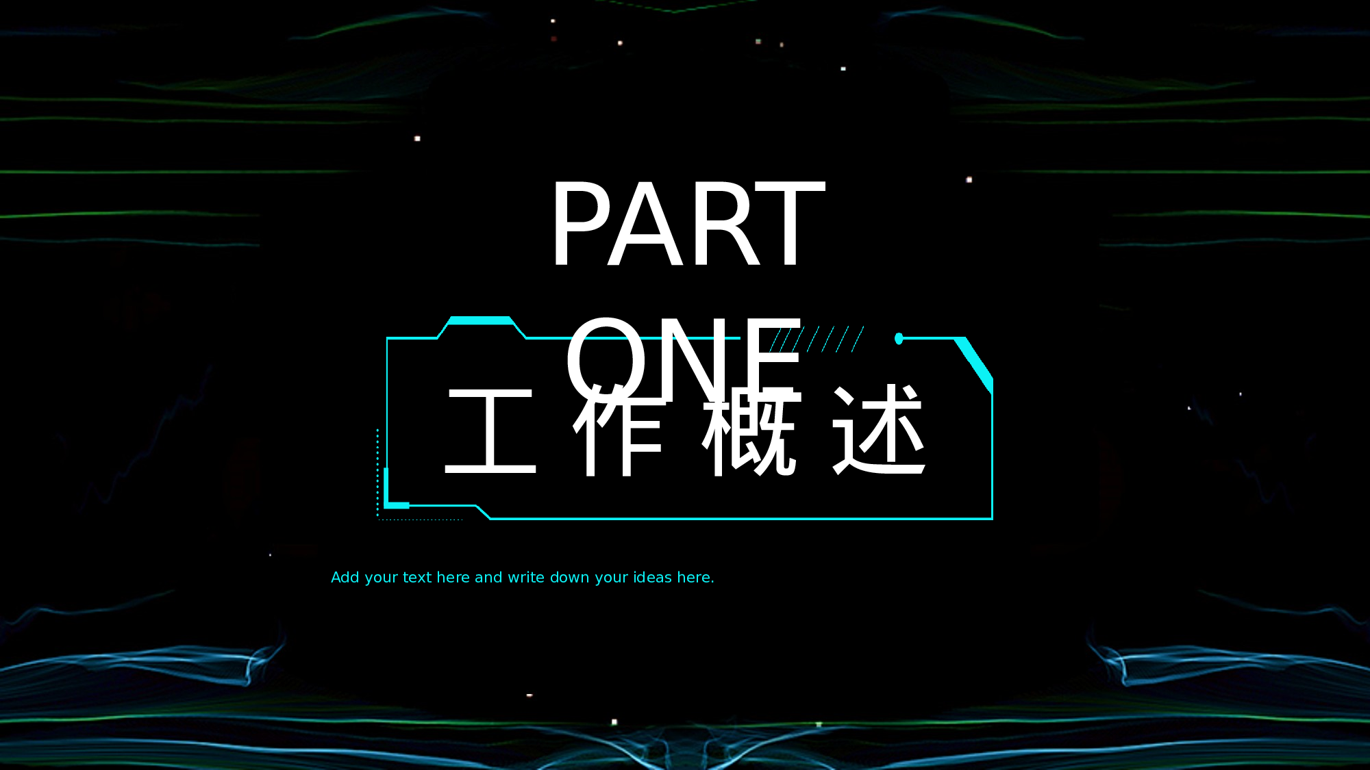 13科技风模板.pptx 第3页