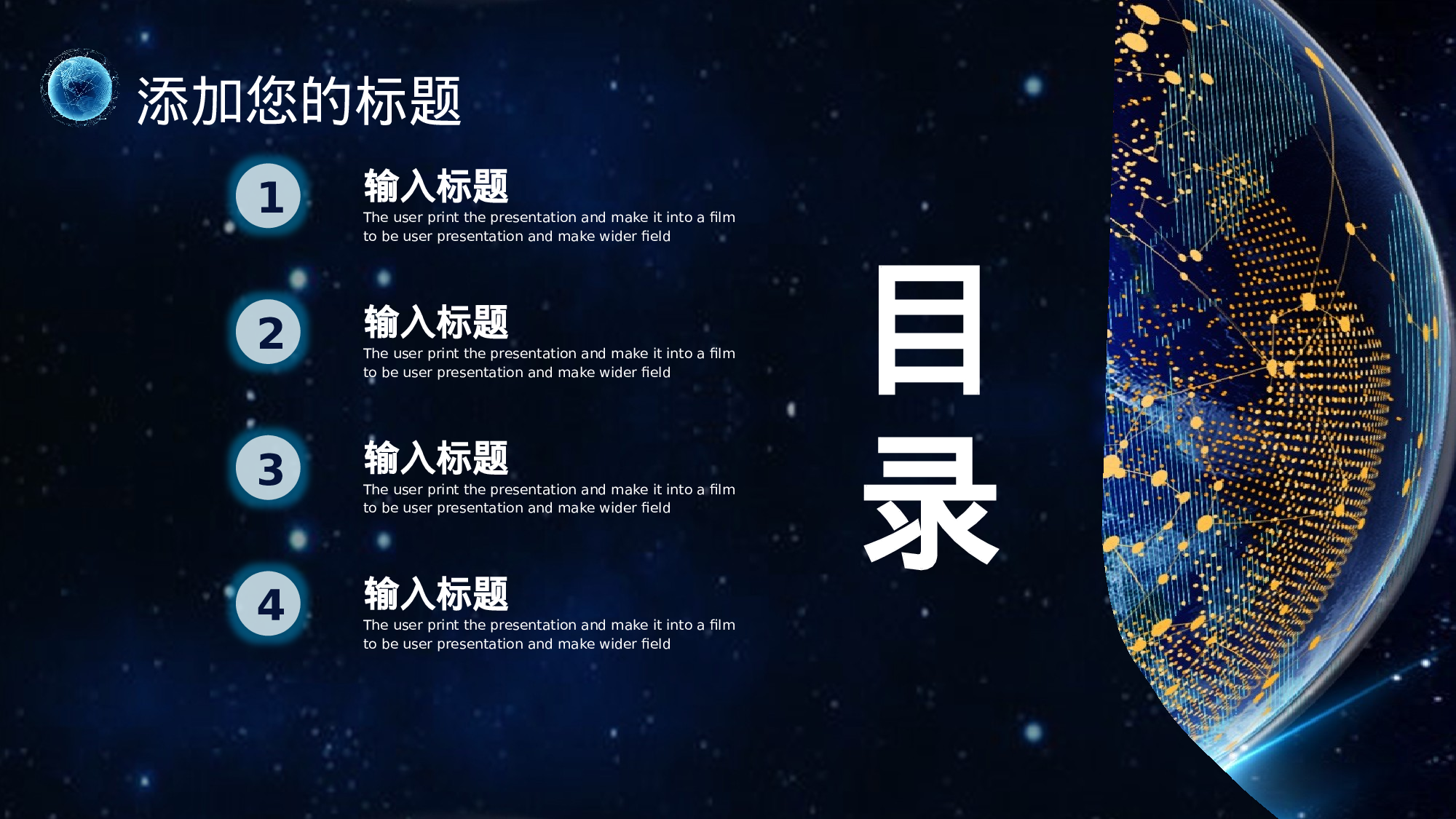 12科技风模板.pptx 第2页